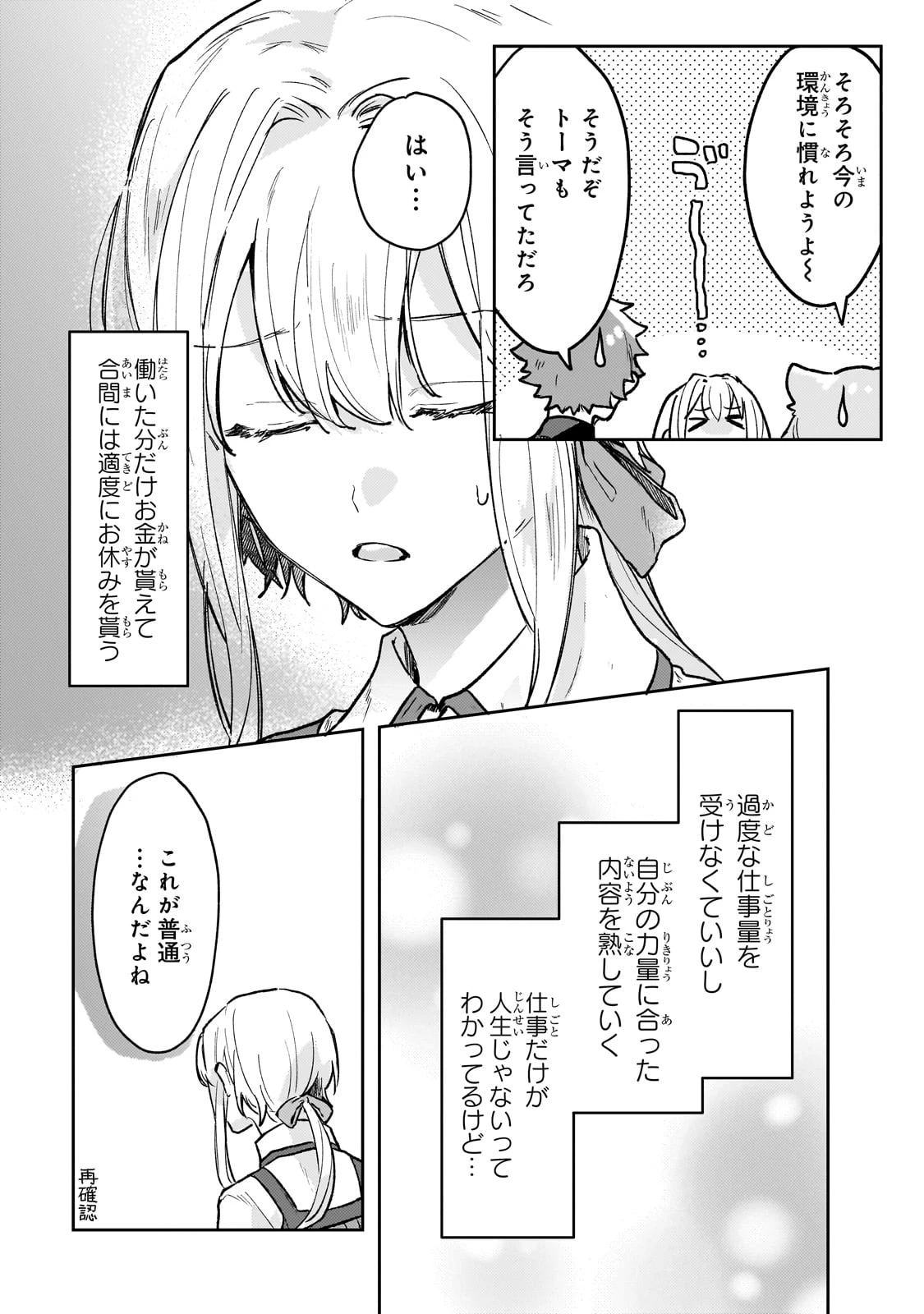 元宮廷錬金術師の私、辺境でのんびり領地開拓はじめます！　～婚約破棄に追放までセットでしてくれるんですか？～ 第12話 - 5