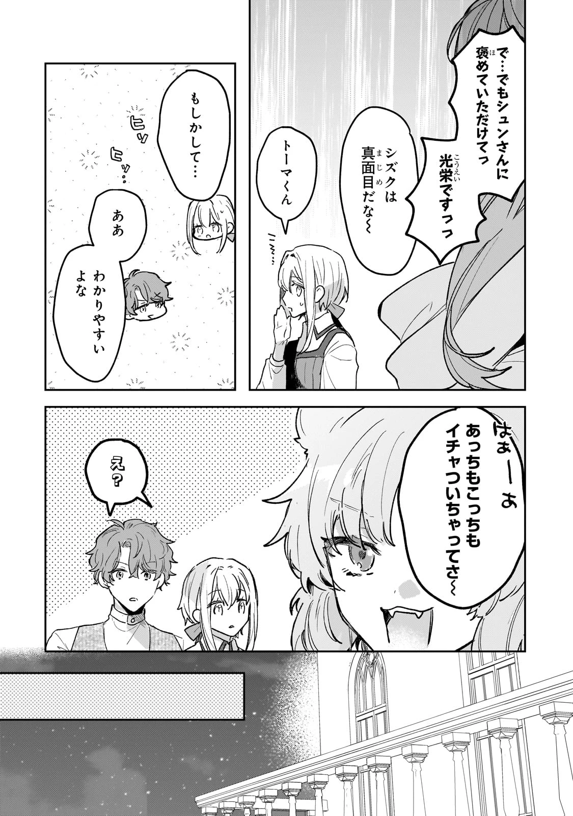 元宮廷錬金術師の私、辺境でのんびり領地開拓はじめます！　～婚約破棄に追放までセットでしてくれるんですか？～ 第12話 - 19