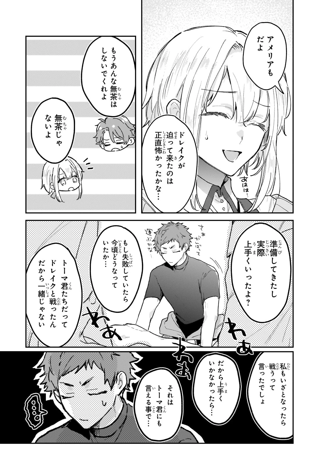 元宮廷錬金術師の私、辺境でのんびり領地開拓はじめます！　～婚約破棄に追放までセットでしてくれるんですか？～ 第11.1話 - 5