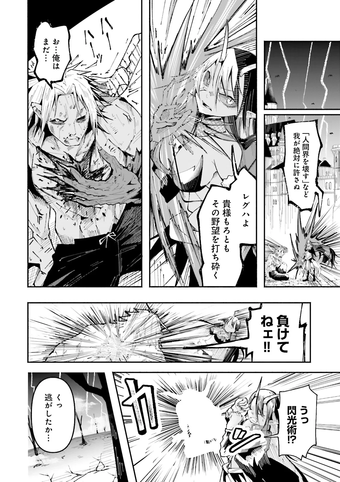 異世界で配信活動をしたら大量のヤンデレ信者を生み出してしまった件 第25.1話 - 2