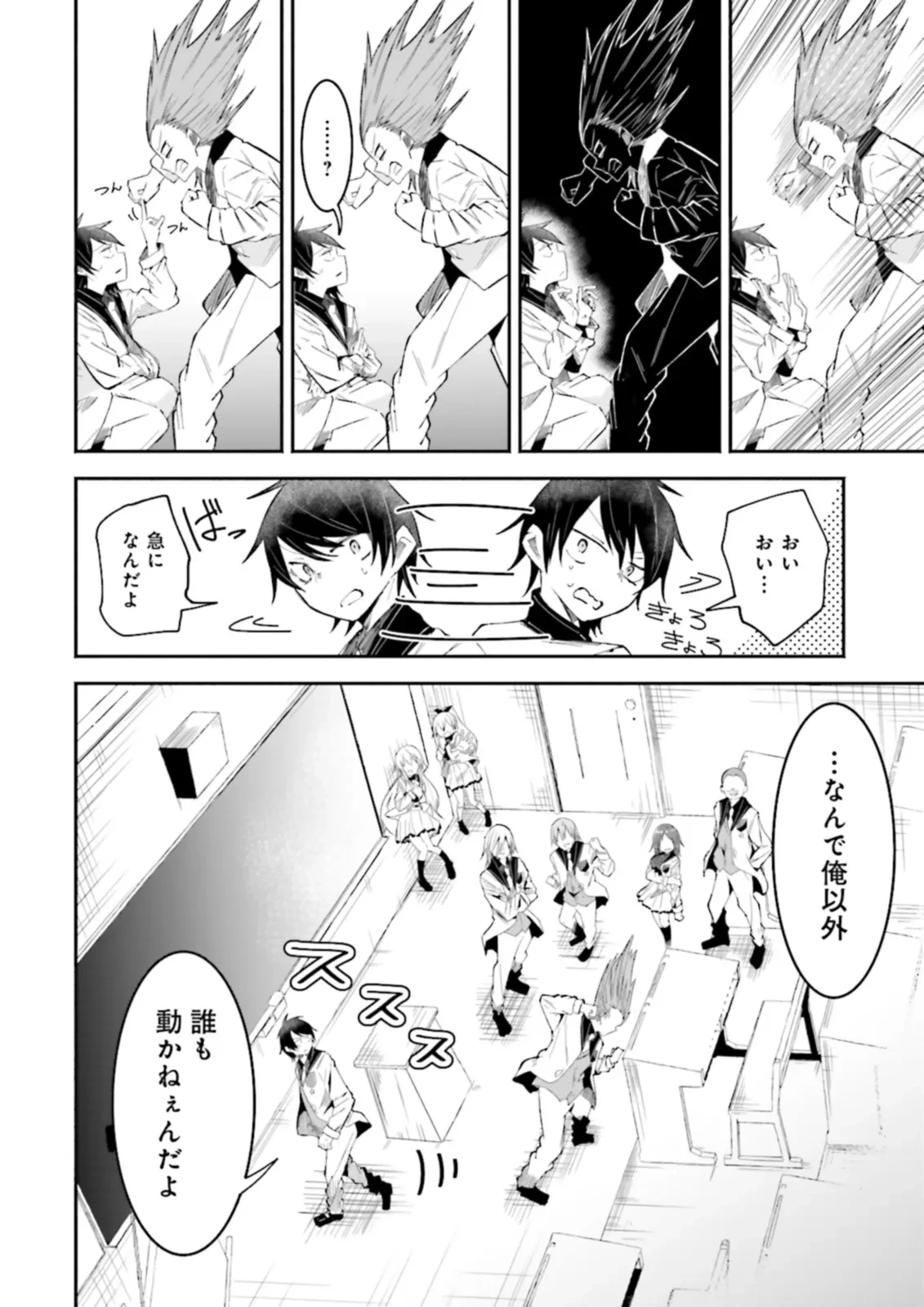 異世界で配信活動をしたら大量のヤンデレ信者を生み出してしまった件 第23.2話 - 4