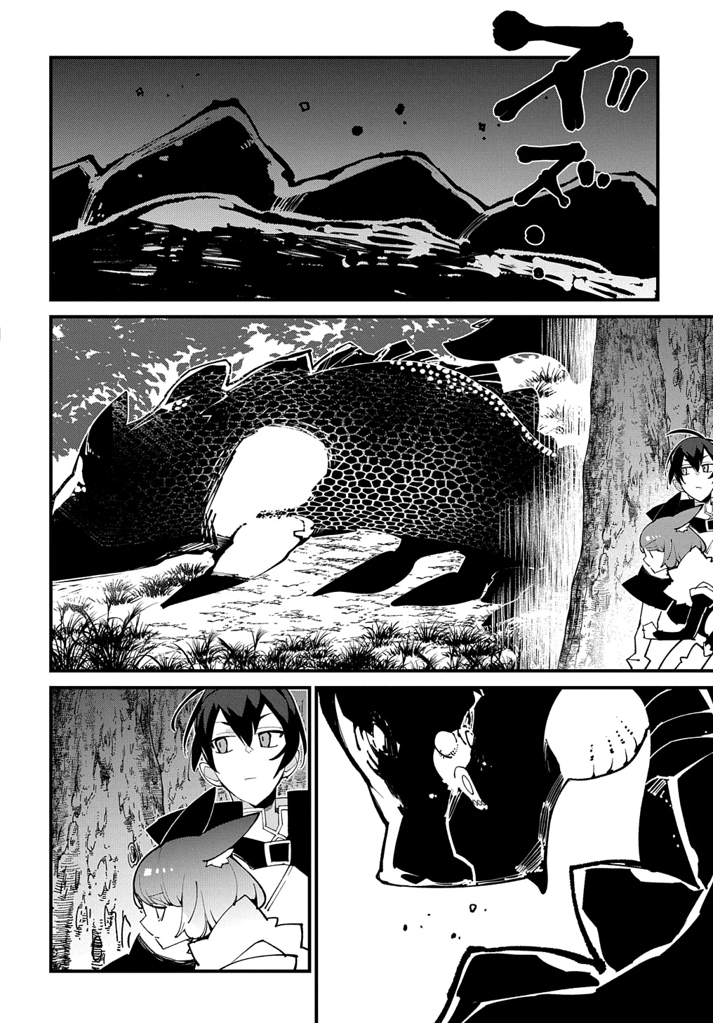 異世界転生の冒険者 第51話 - 8