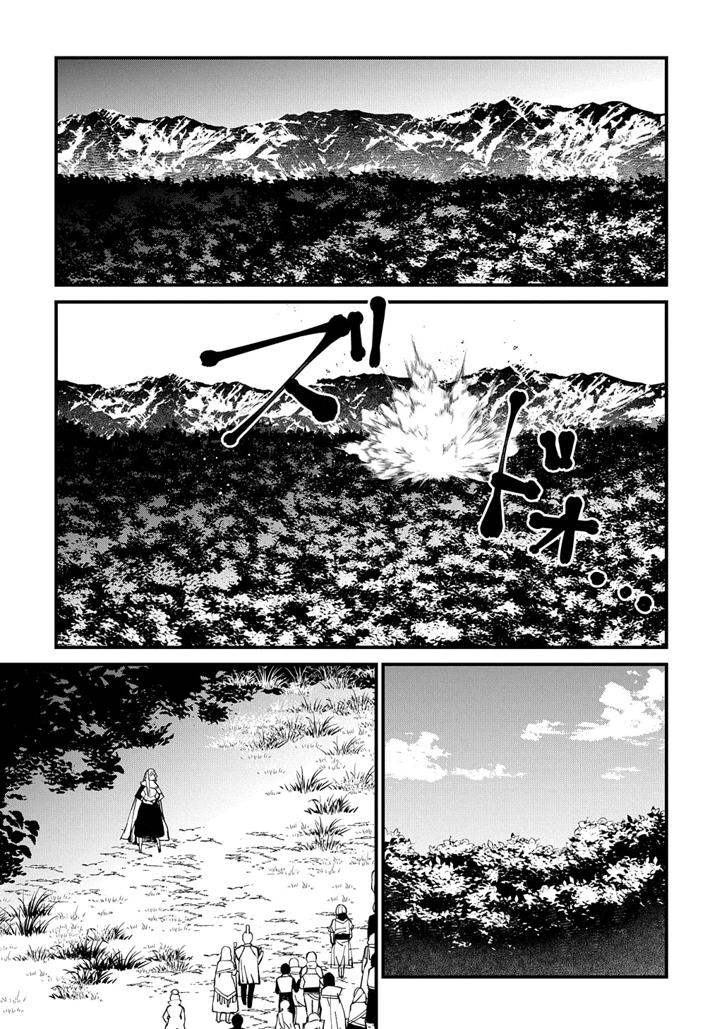 異世界転生の冒険者 第51話 - 15