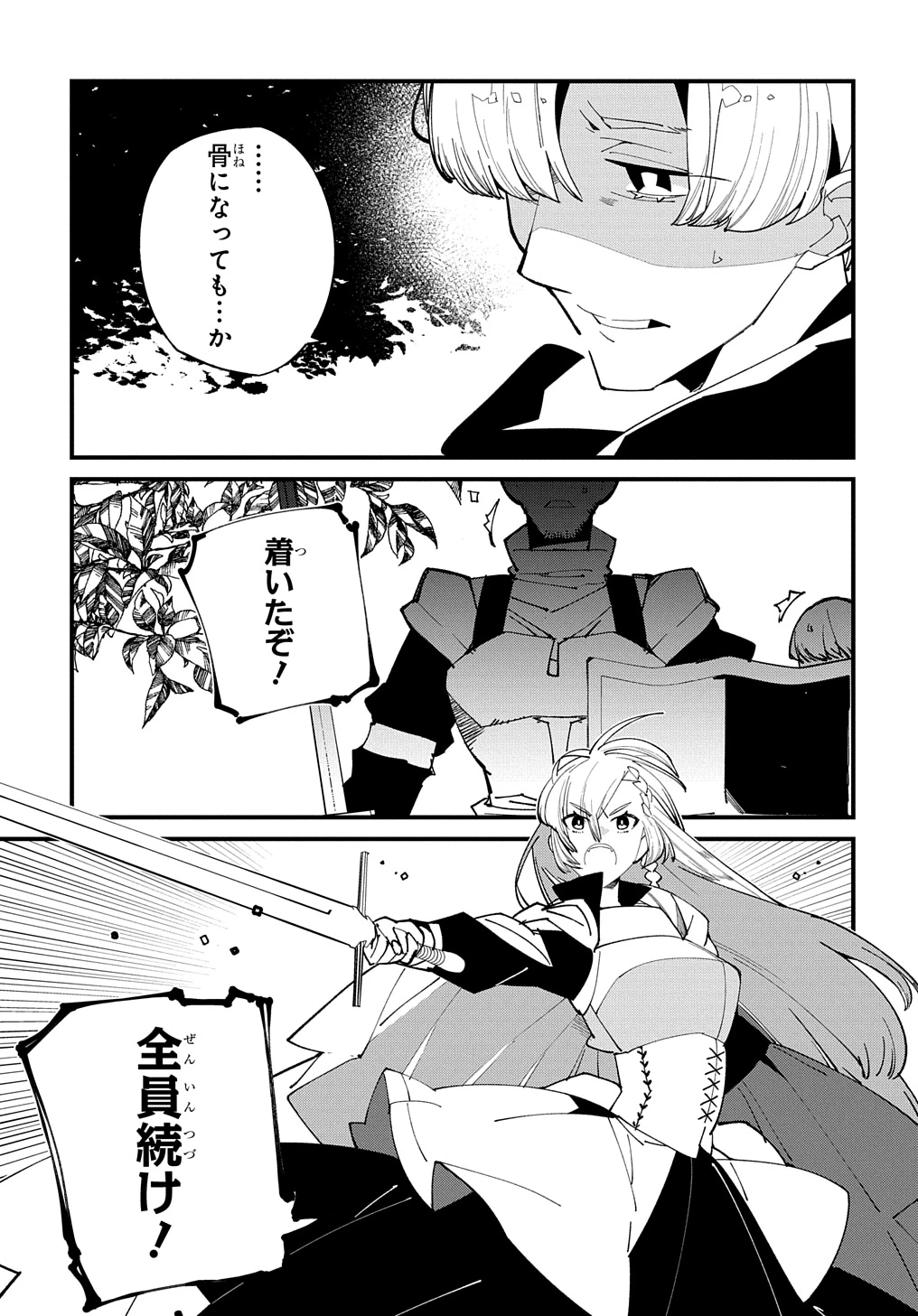 異世界転生の冒険者 第51話 - 19