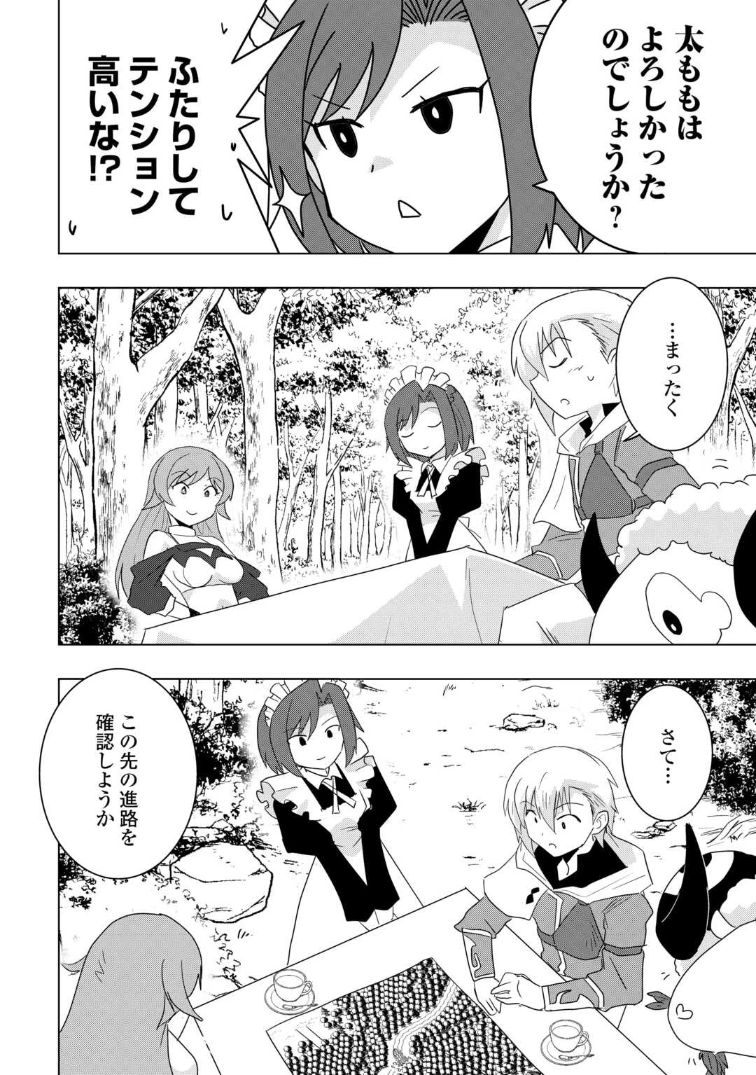 無属性魔法って地味ですか？　「派手さがない」と見捨てられた少年は最果ての領地で自由に暮らす 第2話 - 8