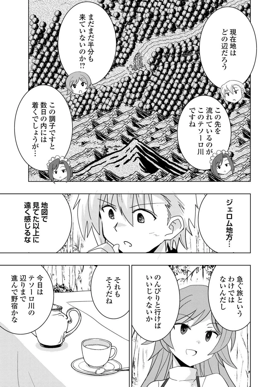 無属性魔法って地味ですか？　「派手さがない」と見捨てられた少年は最果ての領地で自由に暮らす 第2話 - 9