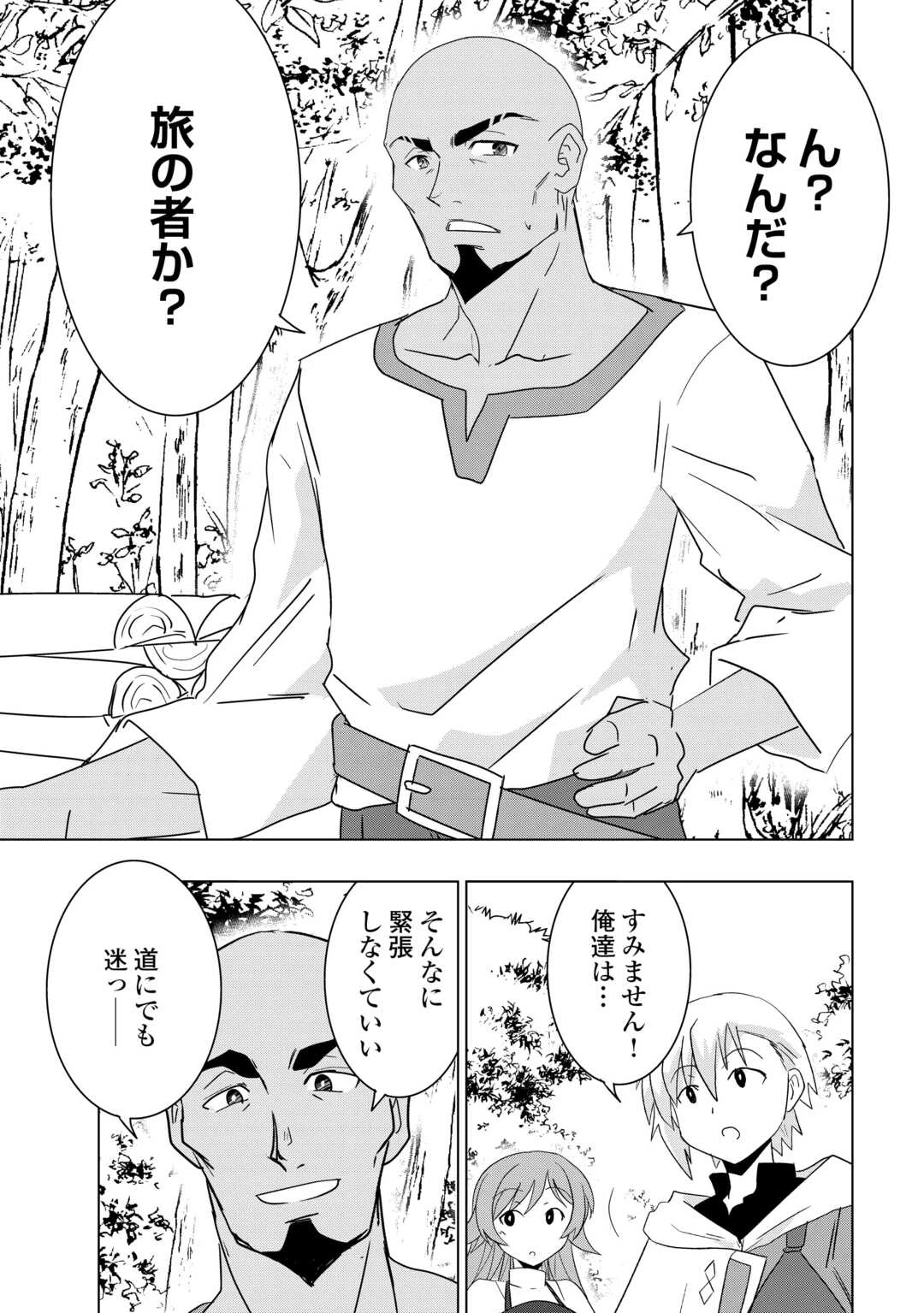 無属性魔法って地味ですか？　「派手さがない」と見捨てられた少年は最果ての領地で自由に暮らす 第2話 - 17