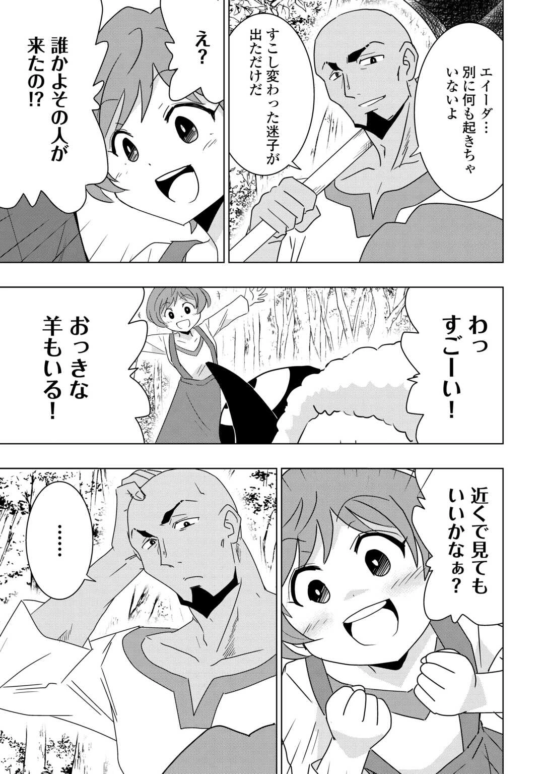 無属性魔法って地味ですか？　「派手さがない」と見捨てられた少年は最果ての領地で自由に暮らす 第2話 - 19