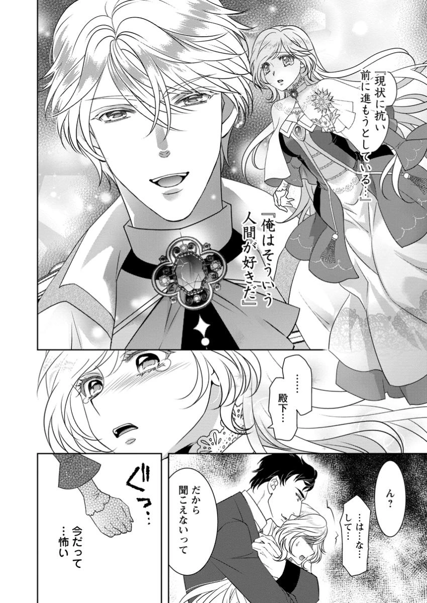 ルーン魔術だけが取り柄の不憫令嬢、天才王子に溺愛される ～婚約者、仕事、成果もすべて姉に横取りされた地味な妹ですが、ある日突然立場が逆転しちゃいました～ 第4話 - 8