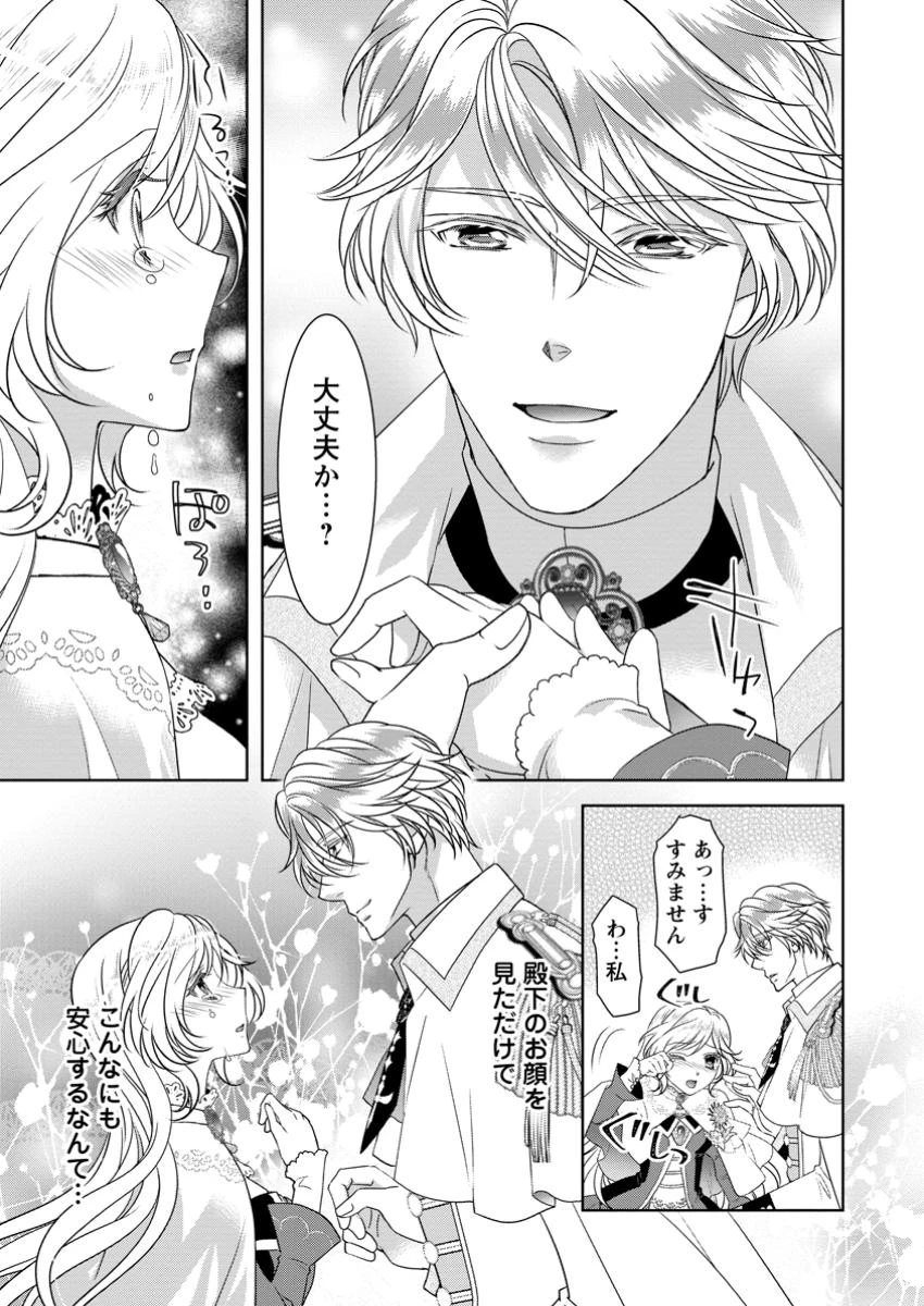 ルーン魔術だけが取り柄の不憫令嬢、天才王子に溺愛される ～婚約者、仕事、成果もすべて姉に横取りされた地味な妹ですが、ある日突然立場が逆転しちゃいました～ 第4話 - 11