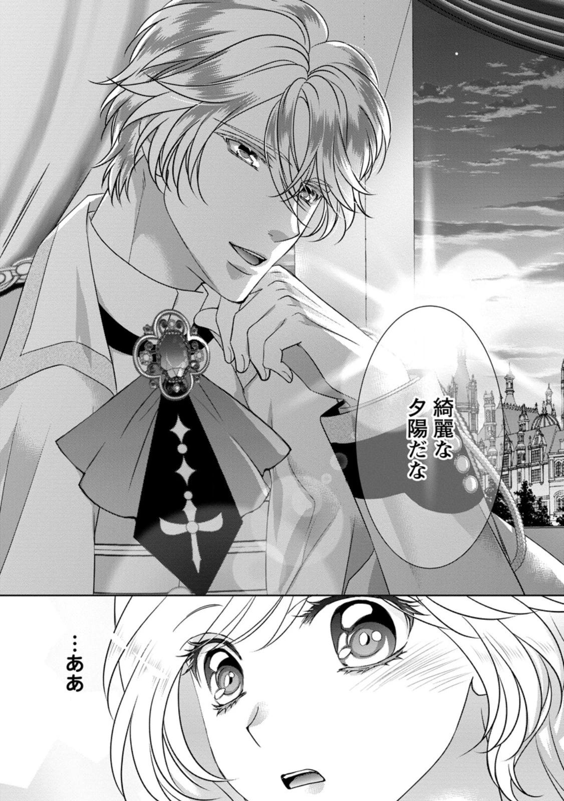 ルーン魔術だけが取り柄の不憫令嬢、天才王子に溺愛される ～婚約者、仕事、成果もすべて姉に横取りされた地味な妹ですが、ある日突然立場が逆転しちゃいました～ 第3話 - 9