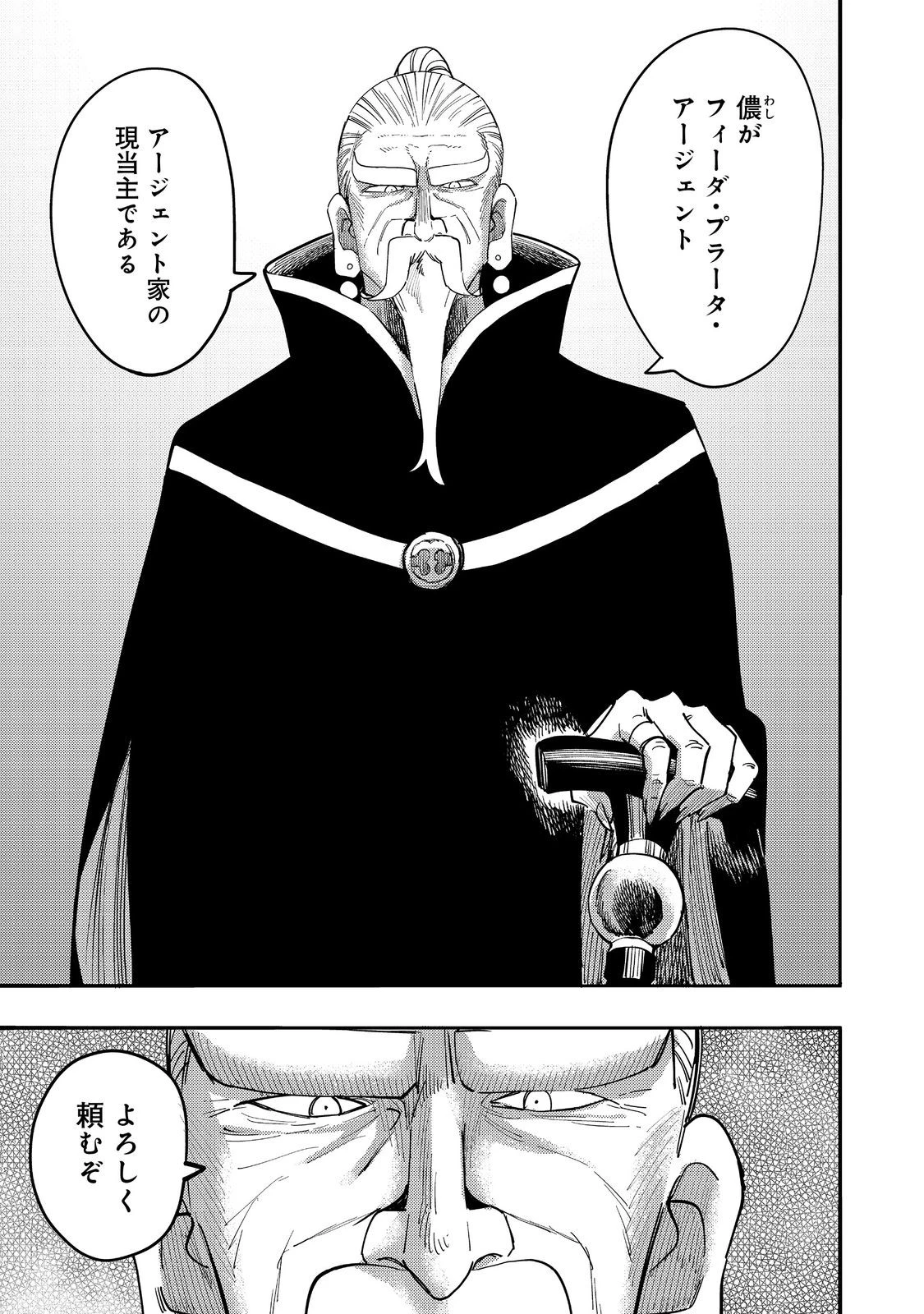 今日も絵に描いた餅が美味い＠ＣＯＭＩＣ 第30話 - 5