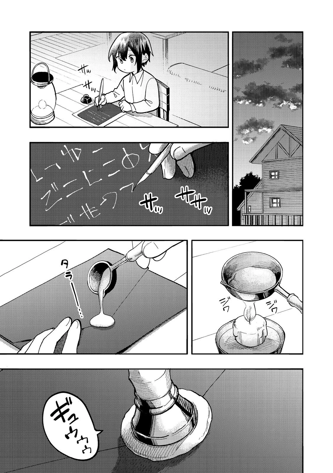 今日も絵に描いた餅が美味い＠ＣＯＭＩＣ 第29話 - 11