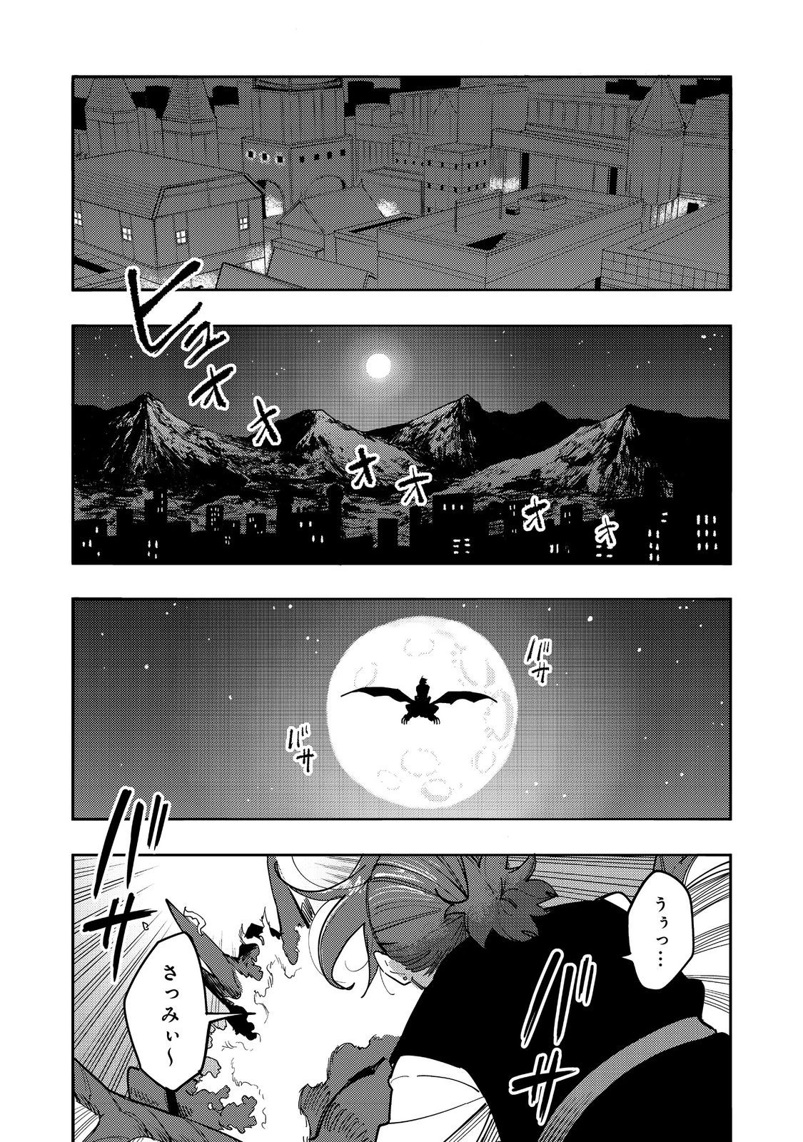 今日も絵に描いた餅が美味い＠ＣＯＭＩＣ 第30話 - 33