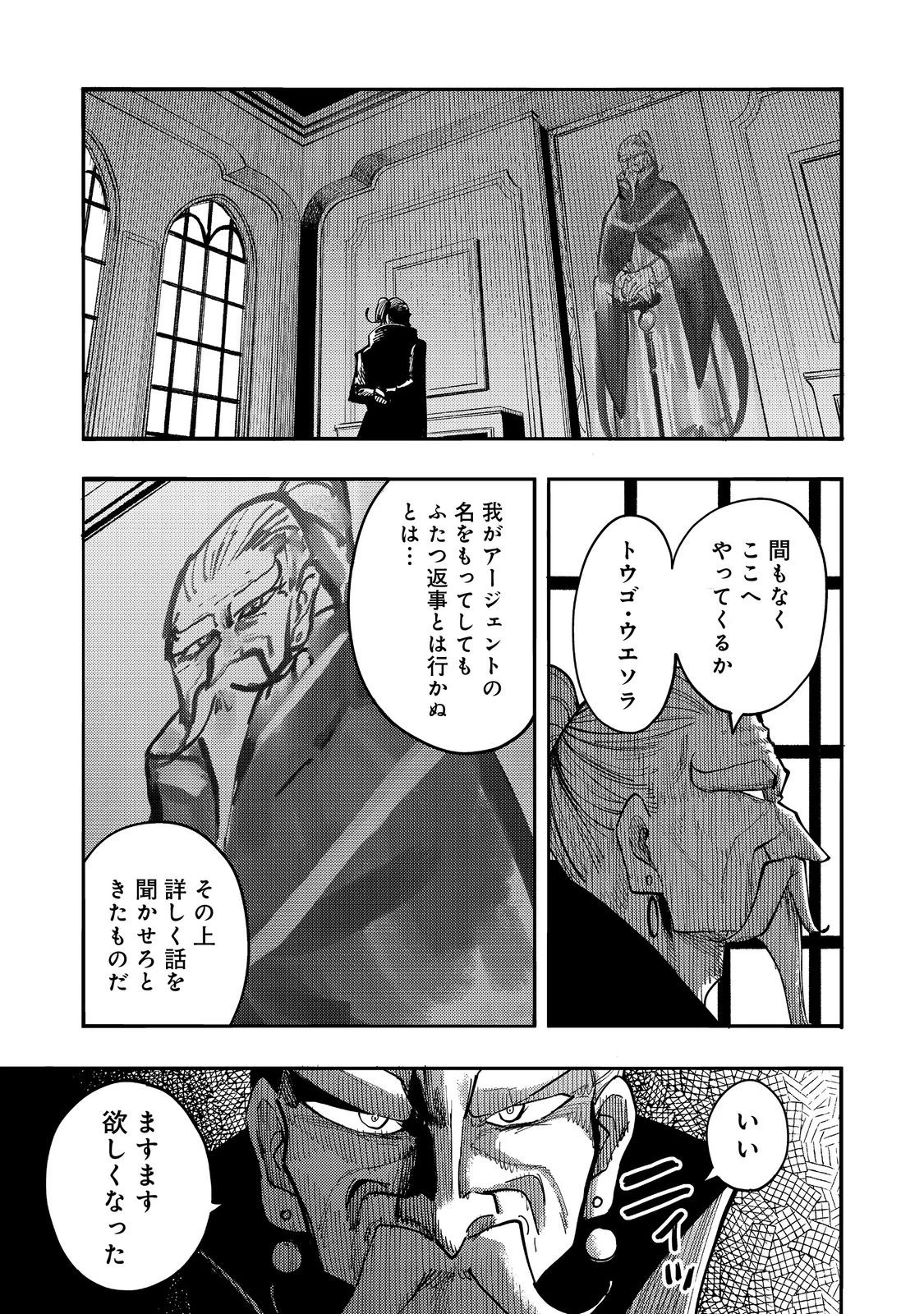 今日も絵に描いた餅が美味い＠ＣＯＭＩＣ 第29話 - 35