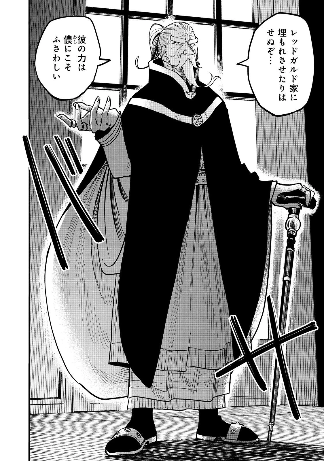 今日も絵に描いた餅が美味い＠ＣＯＭＩＣ 第29話 - 36