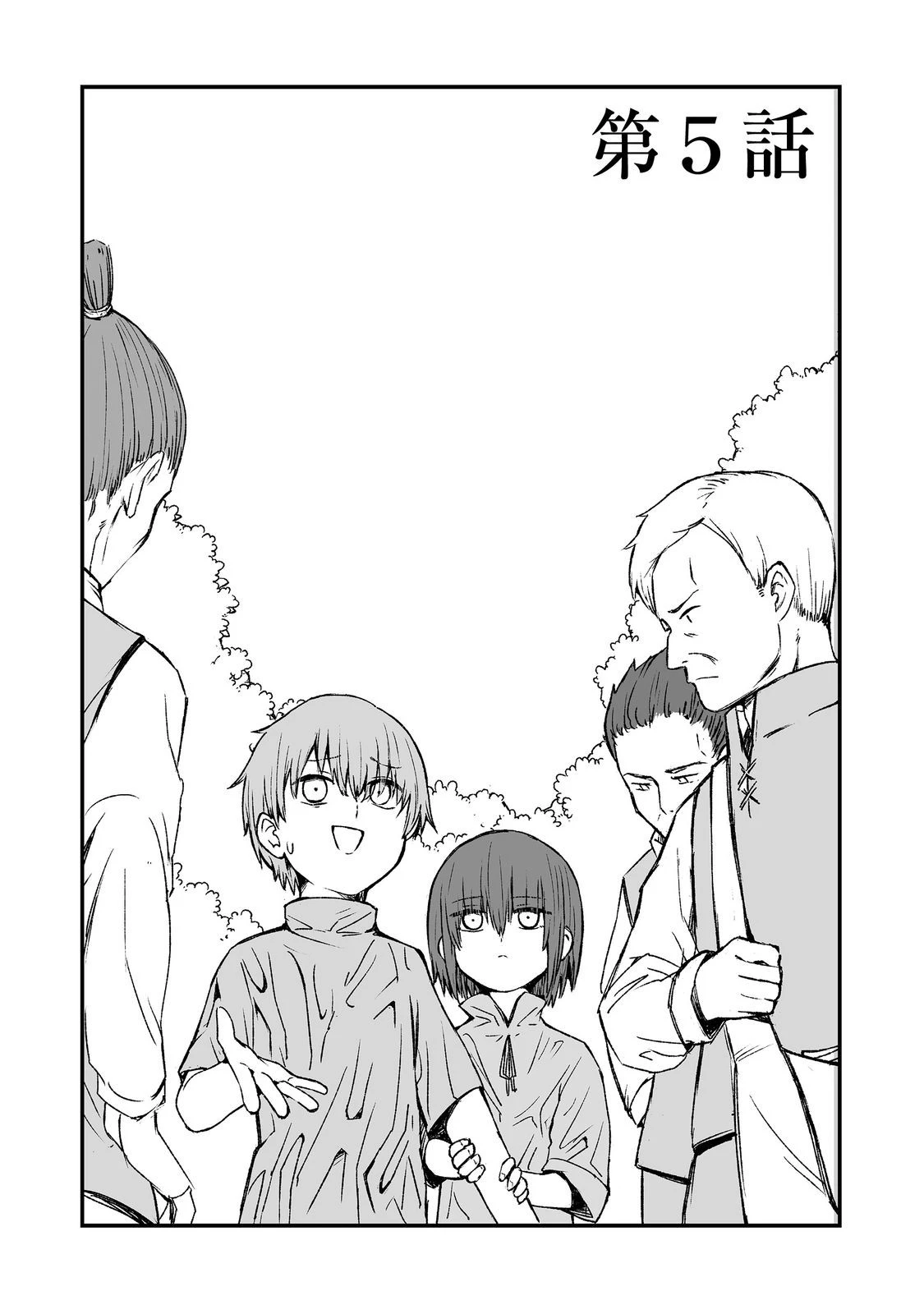 隠れ転生@COMIC 第5話 - 1