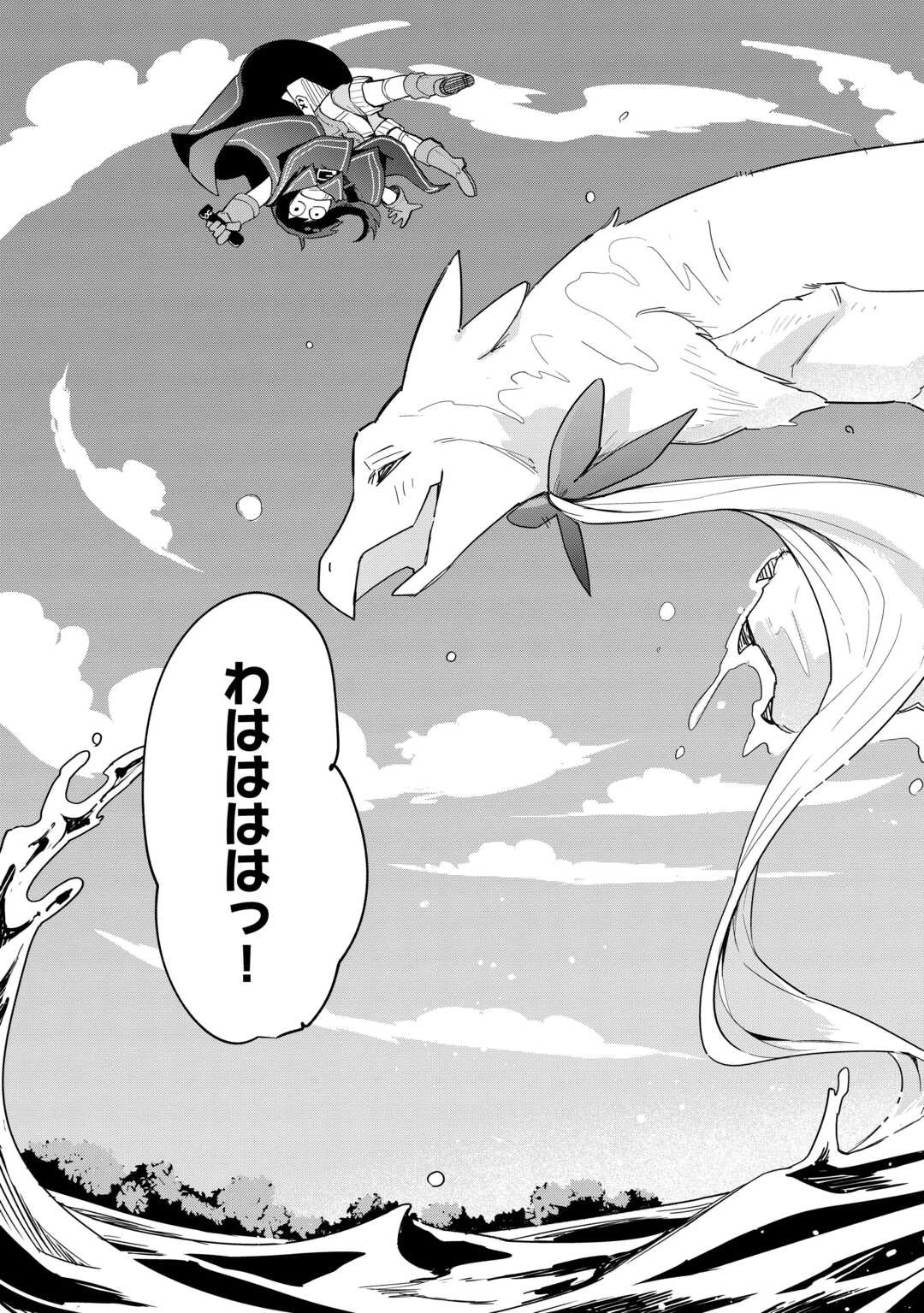 私を追放したことを後悔してもらおう ～父上は領地発展が私のポーションのお陰と知らないらしい～ 第4話 - 29