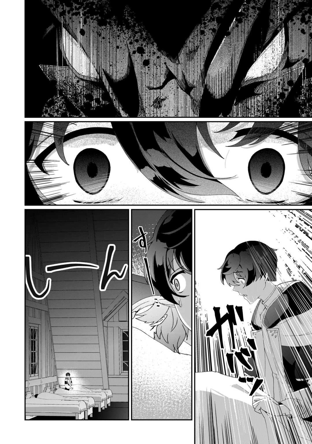 異世界で水の大精霊やってます。 第9話 - 2