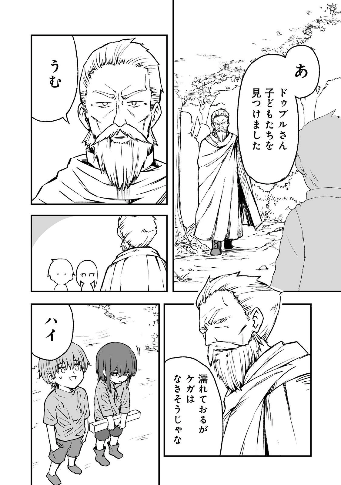 隠れ転生@COMIC 第5話 - 12