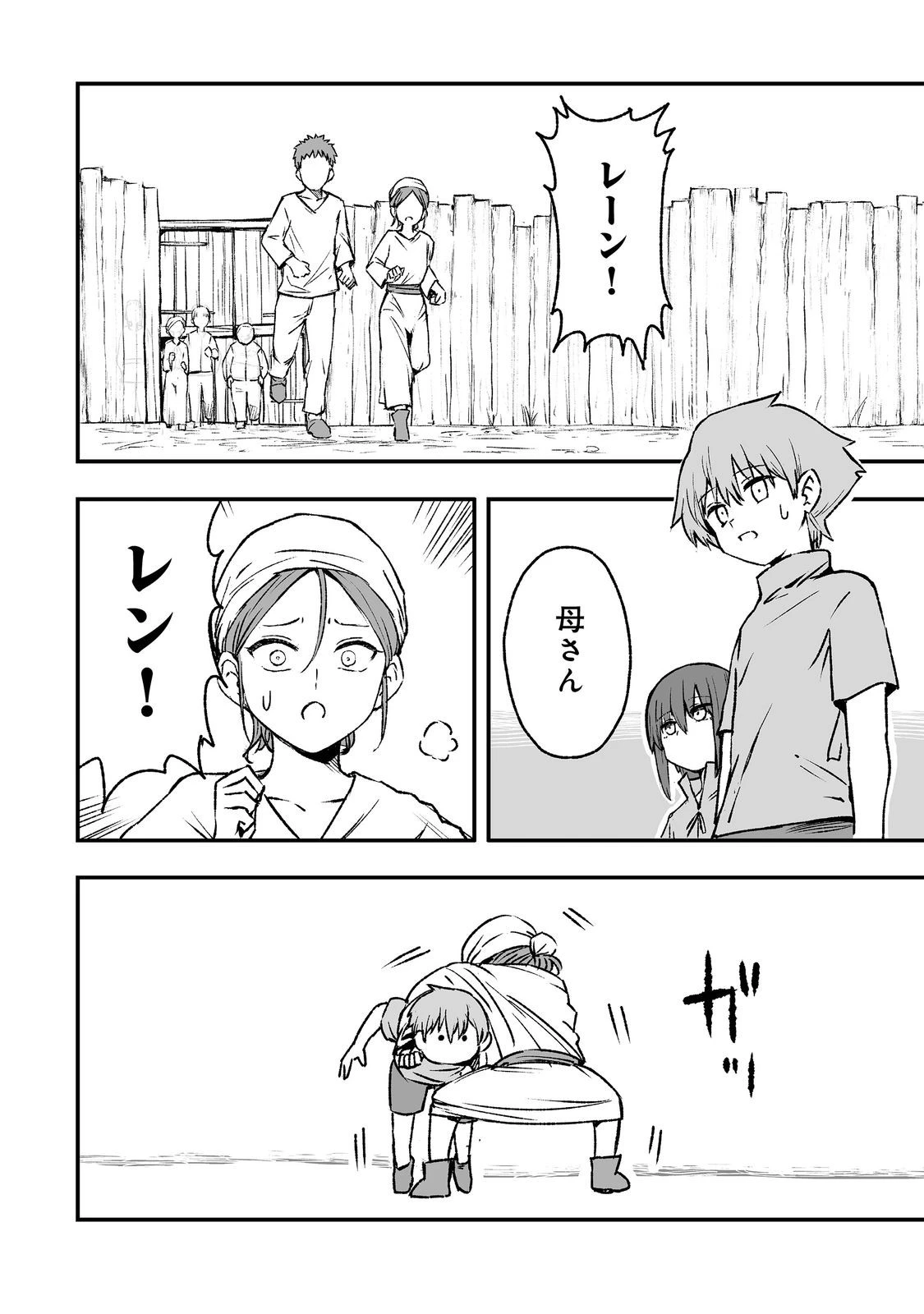 隠れ転生@COMIC 第5話 - 16