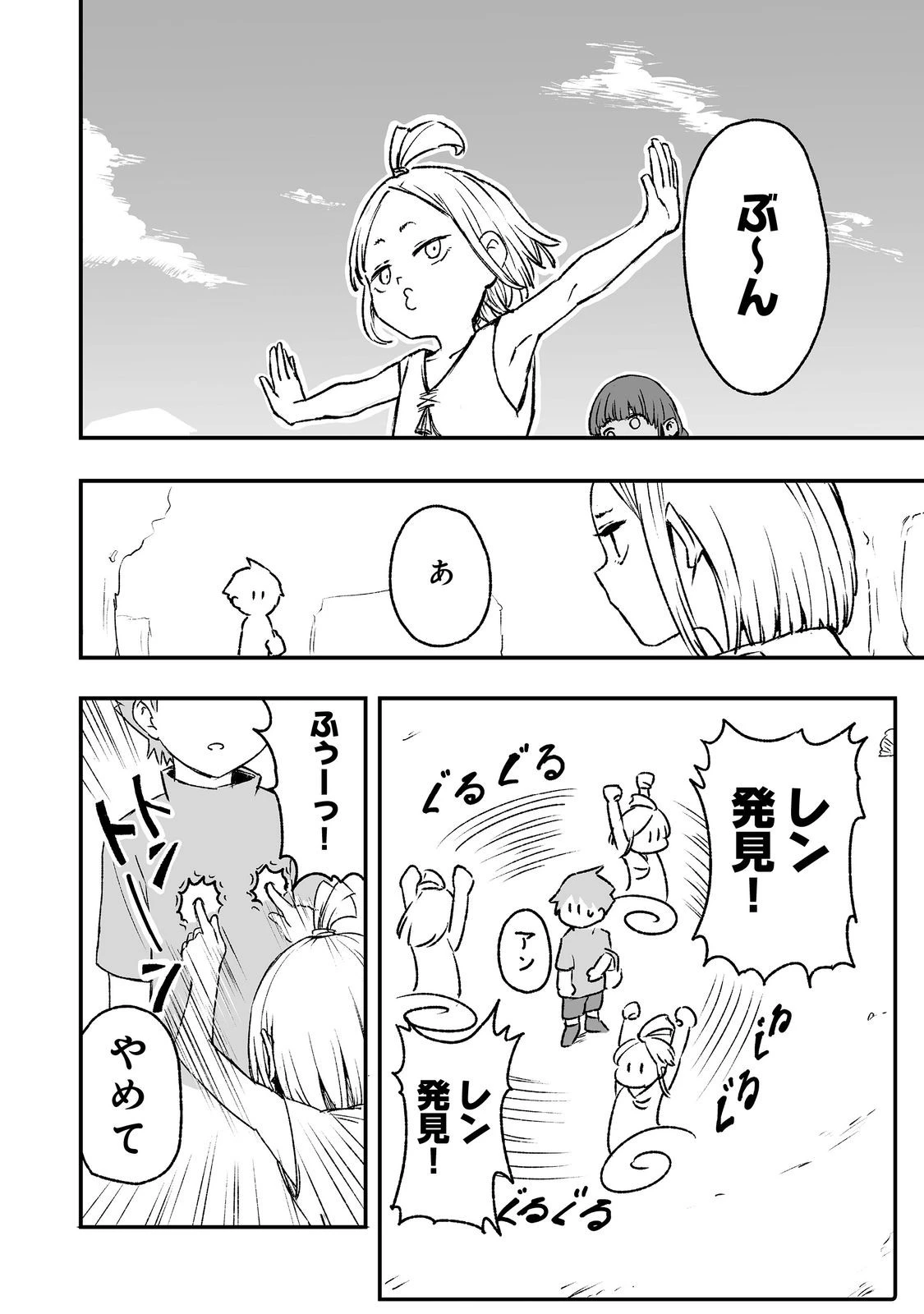 隠れ転生@COMIC 第5話 - 24