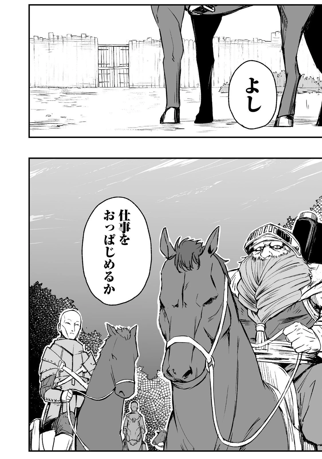 隠れ転生@COMIC 第5話 - 28