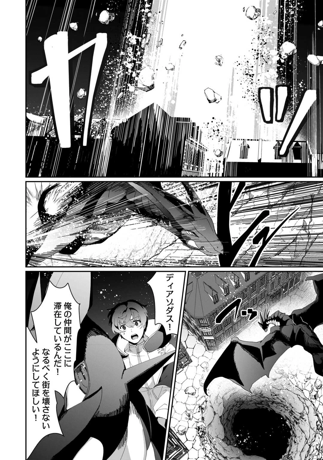 異世界で水の大精霊やってます。 第9話 - 16