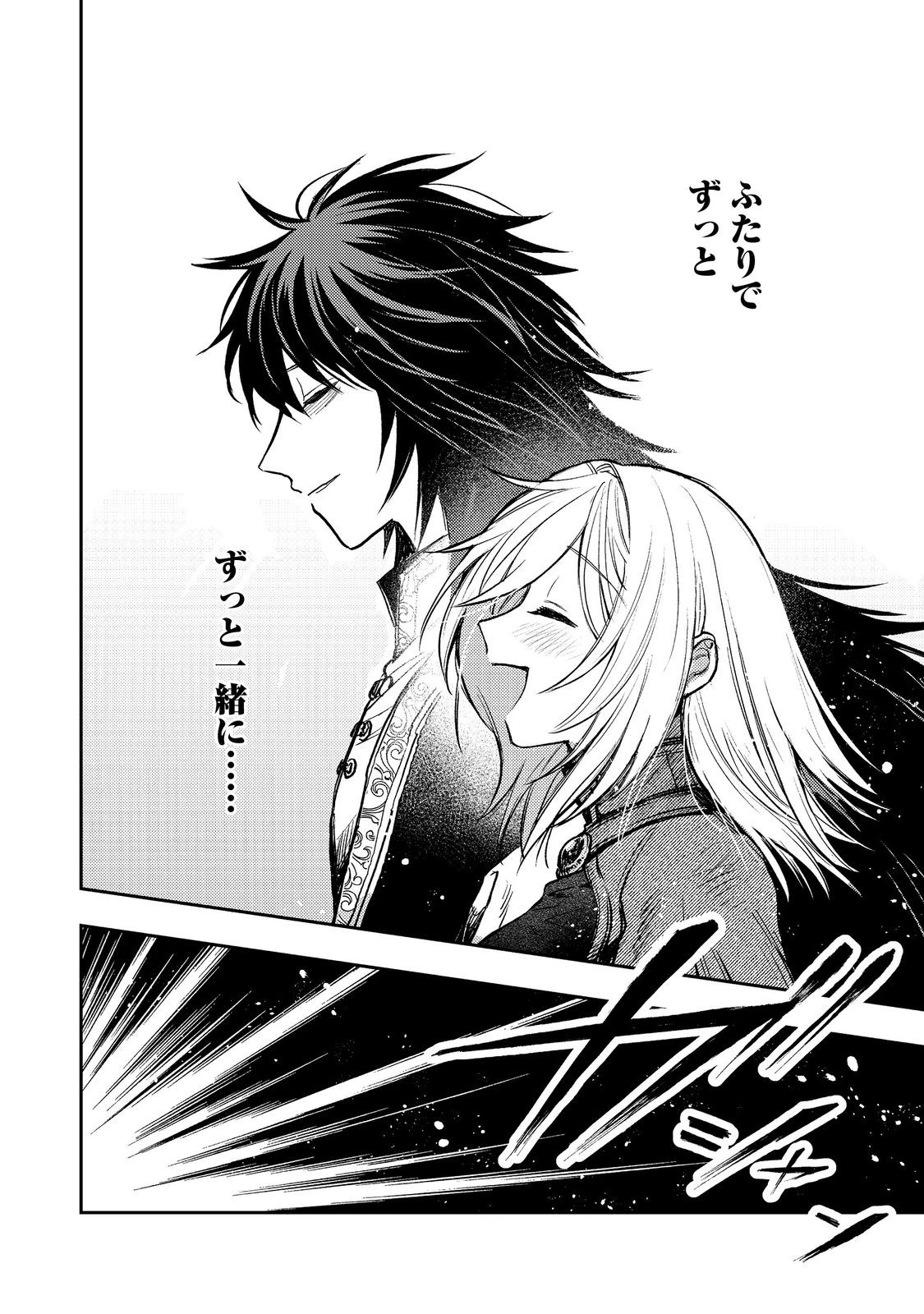 冥王様が通るのですよ！ 第16話 - 6