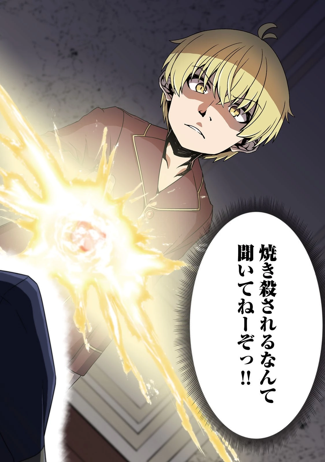 転生したら皇帝でした～生まれながらの皇帝はこの先生き残れるか～@COMIC 第18話 - 2