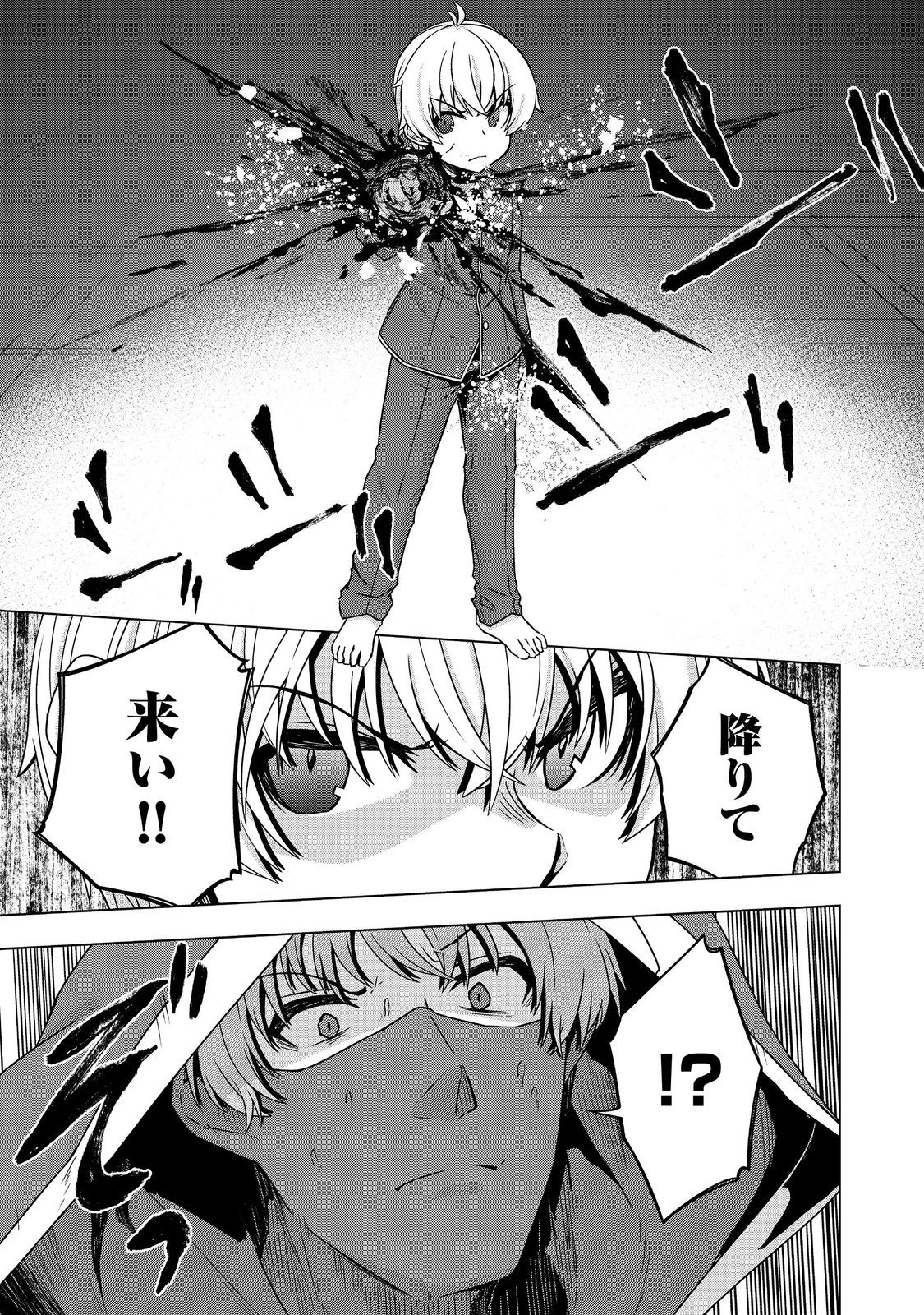 転生したら皇帝でした～生まれながらの皇帝はこの先生き残れるか～@COMIC 第18話 - 13