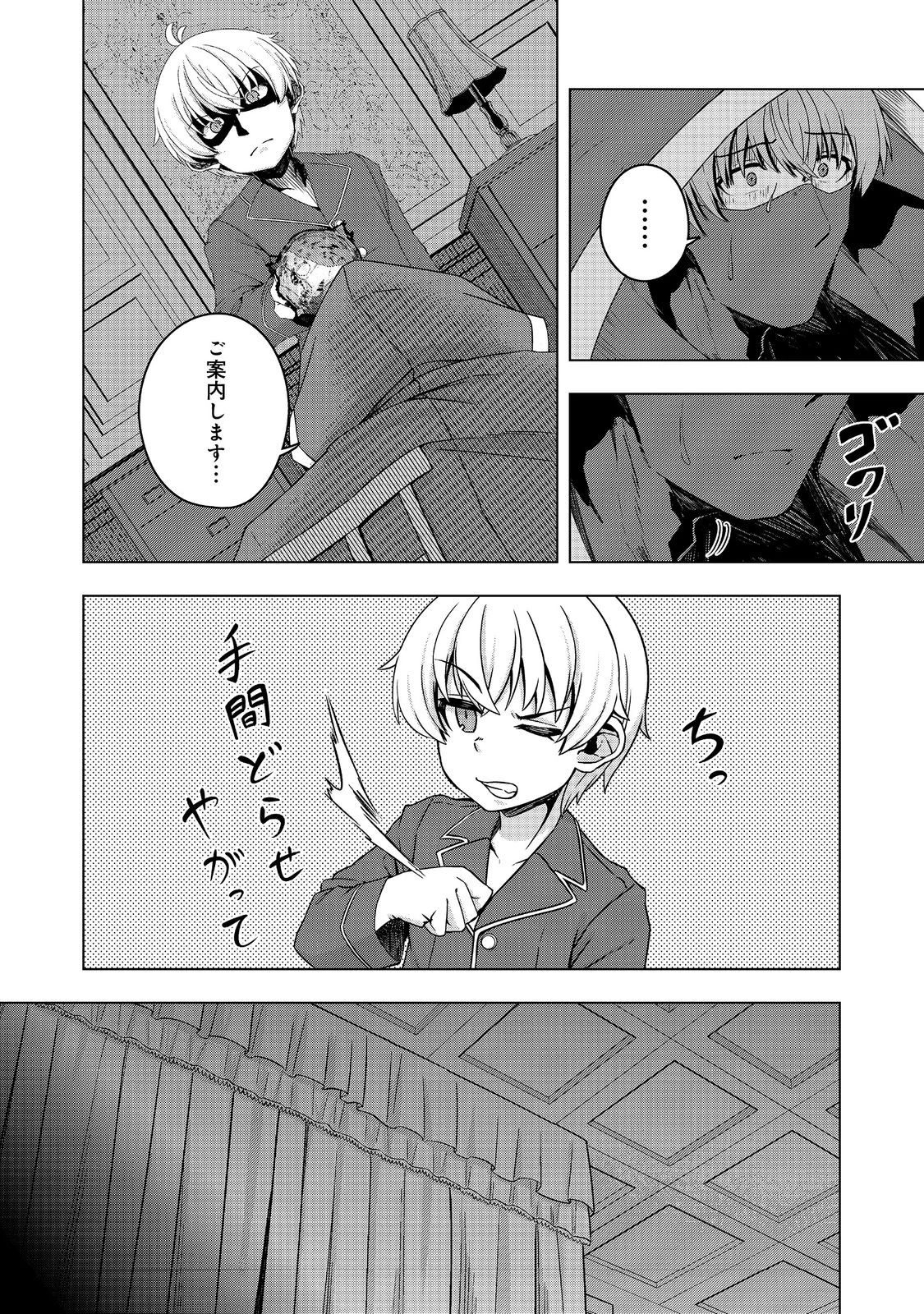 転生したら皇帝でした～生まれながらの皇帝はこの先生き残れるか～@COMIC 第18話 - 16