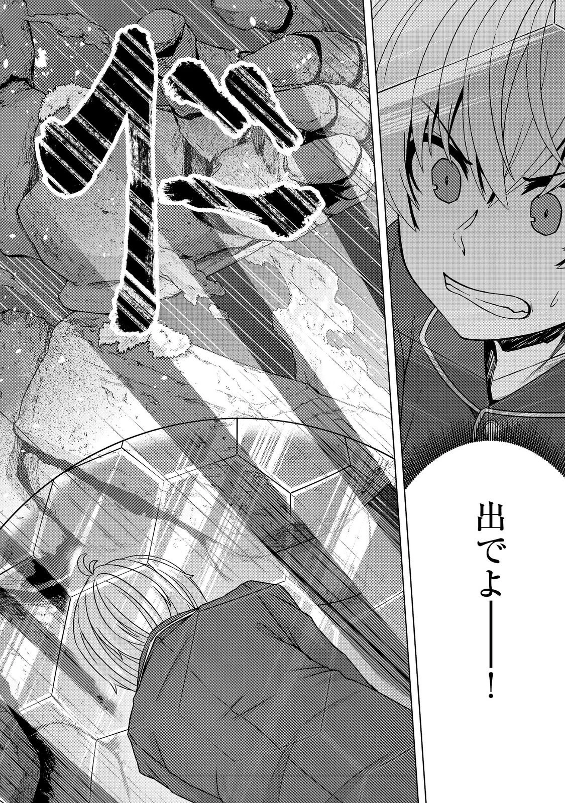 転生したら皇帝でした～生まれながらの皇帝はこの先生き残れるか～@COMIC 第18話 - 20