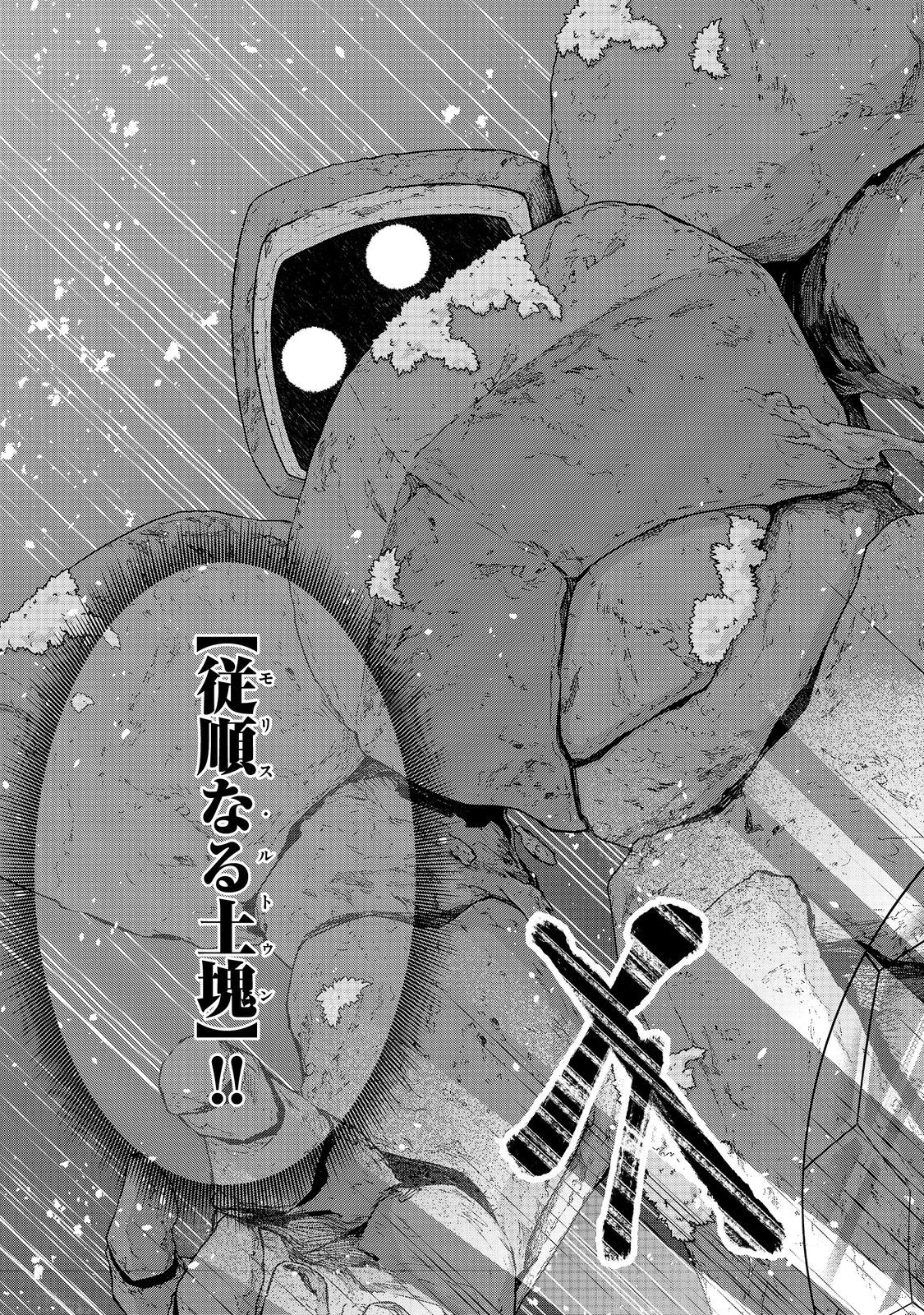 転生したら皇帝でした～生まれながらの皇帝はこの先生き残れるか～@COMIC 第18話 - 21