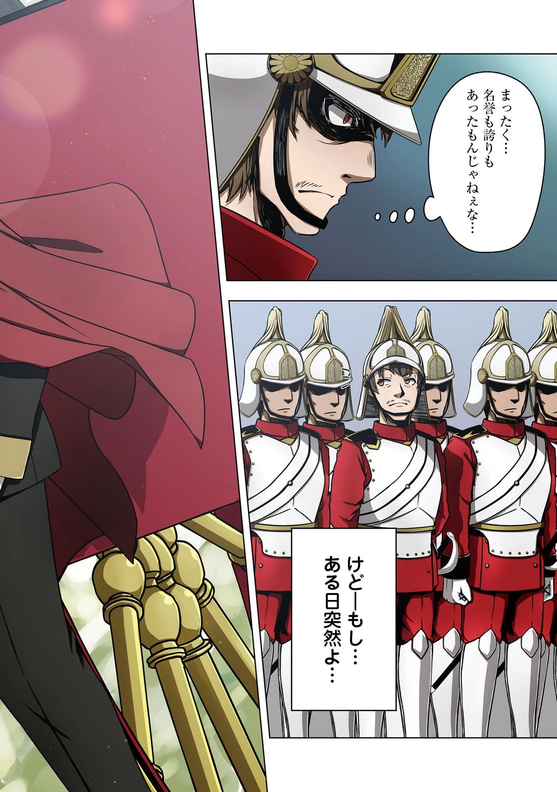 転生したら皇帝でした～生まれながらの皇帝はこの先生き残れるか～@COMIC 第12話 - 2