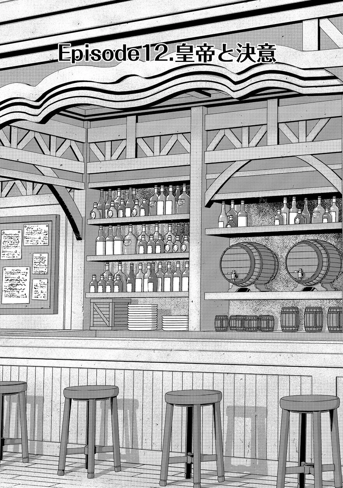 転生したら皇帝でした～生まれながらの皇帝はこの先生き残れるか～@COMIC 第12話 - 5