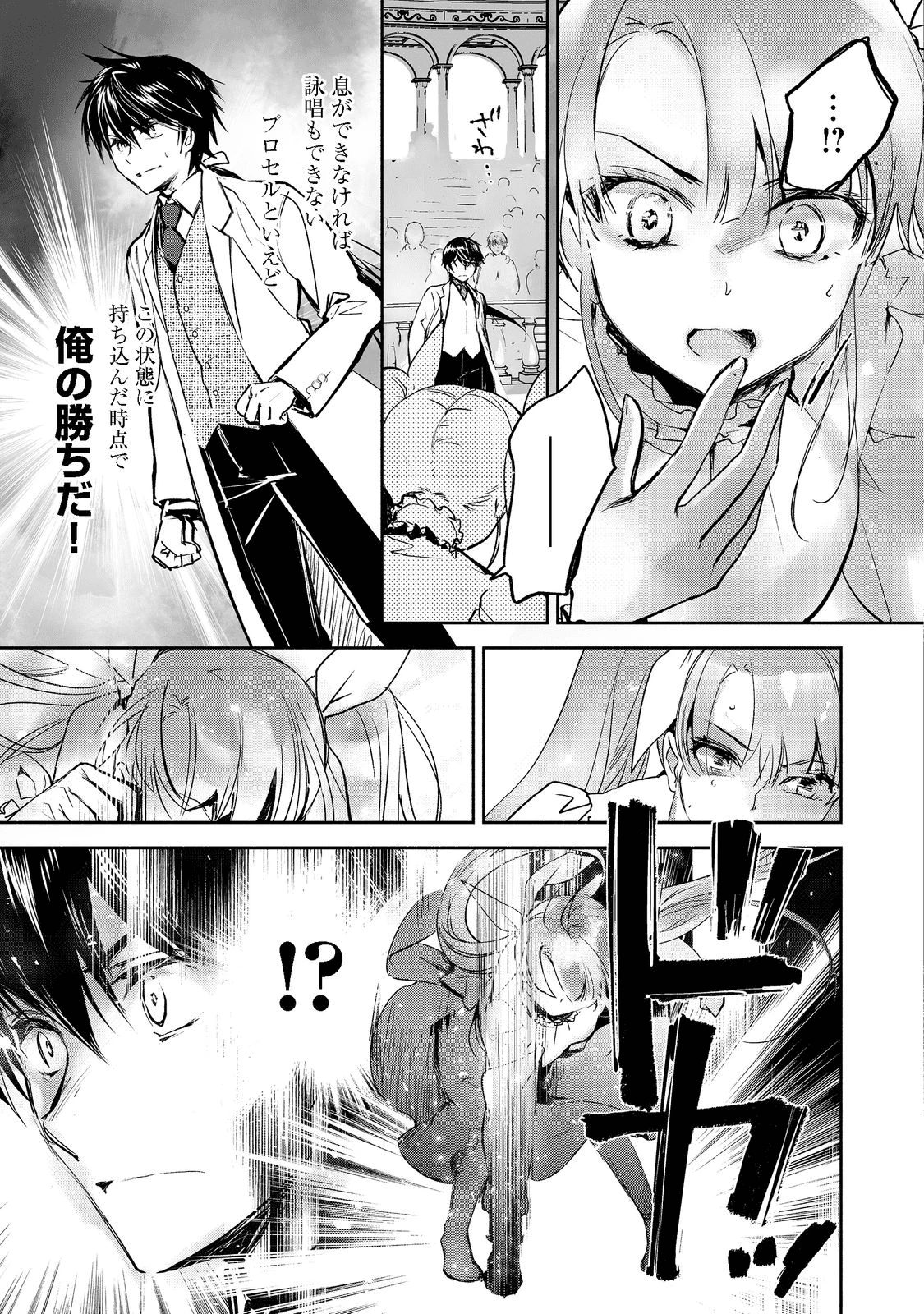 魔力ゼロの最強魔術師～やはりお前らの魔術理論は間違っているんだが？～＠ＣＯＭＩＣ 第6話 - 7