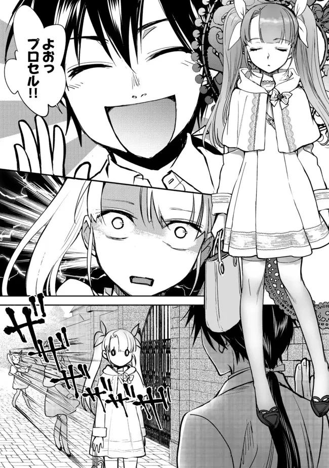 魔力ゼロの最強魔術師～やはりお前らの魔術理論は間違っているんだが？～＠ＣＯＭＩＣ 第2話 - 9