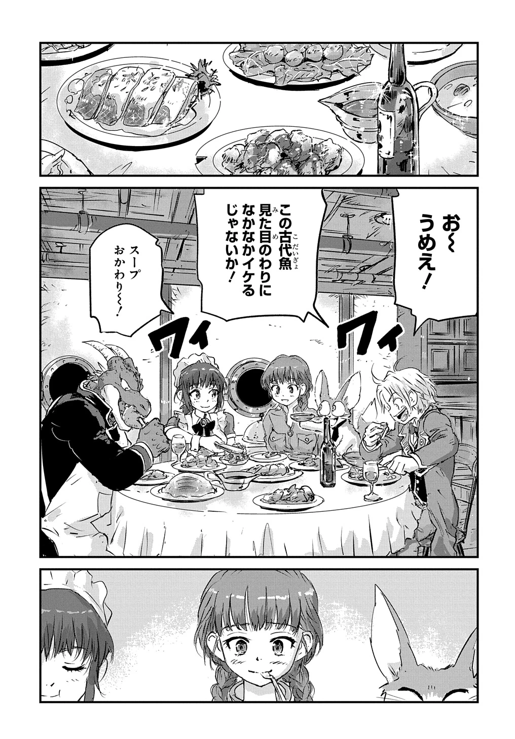 空賊ハックと蒸気の姫 第3話 - 31