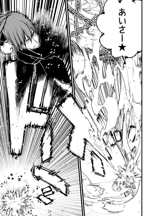 スキルがなければレベルを上げる～９９がカンストの世界でレベル800万からスタート～ 第36.4話 - 1