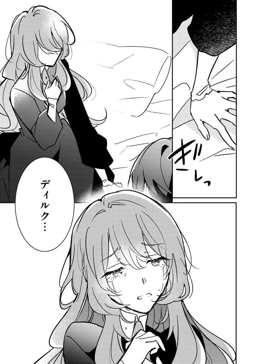 魔力がないと勘当されましたが、王宮で聖女はじめます 第9.4話 - 3