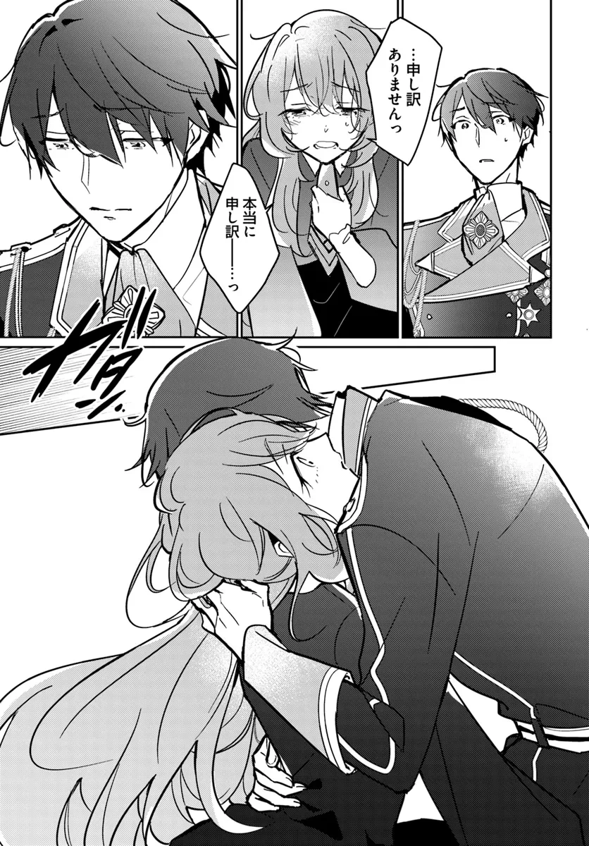 魔力がないと勘当されましたが、王宮で聖女はじめます 第9.4話 - 5