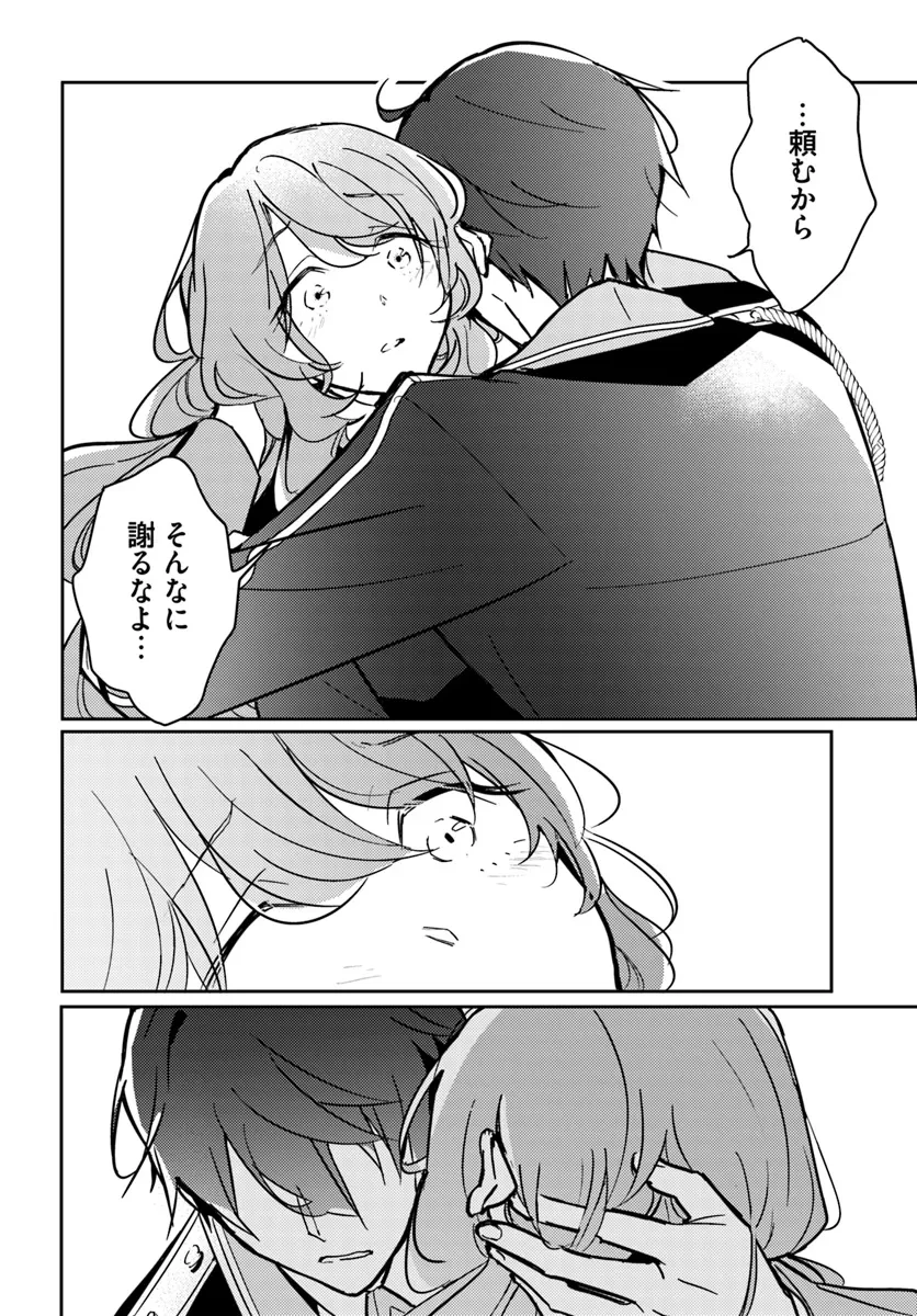 魔力がないと勘当されましたが、王宮で聖女はじめます 第9.4話 - 6