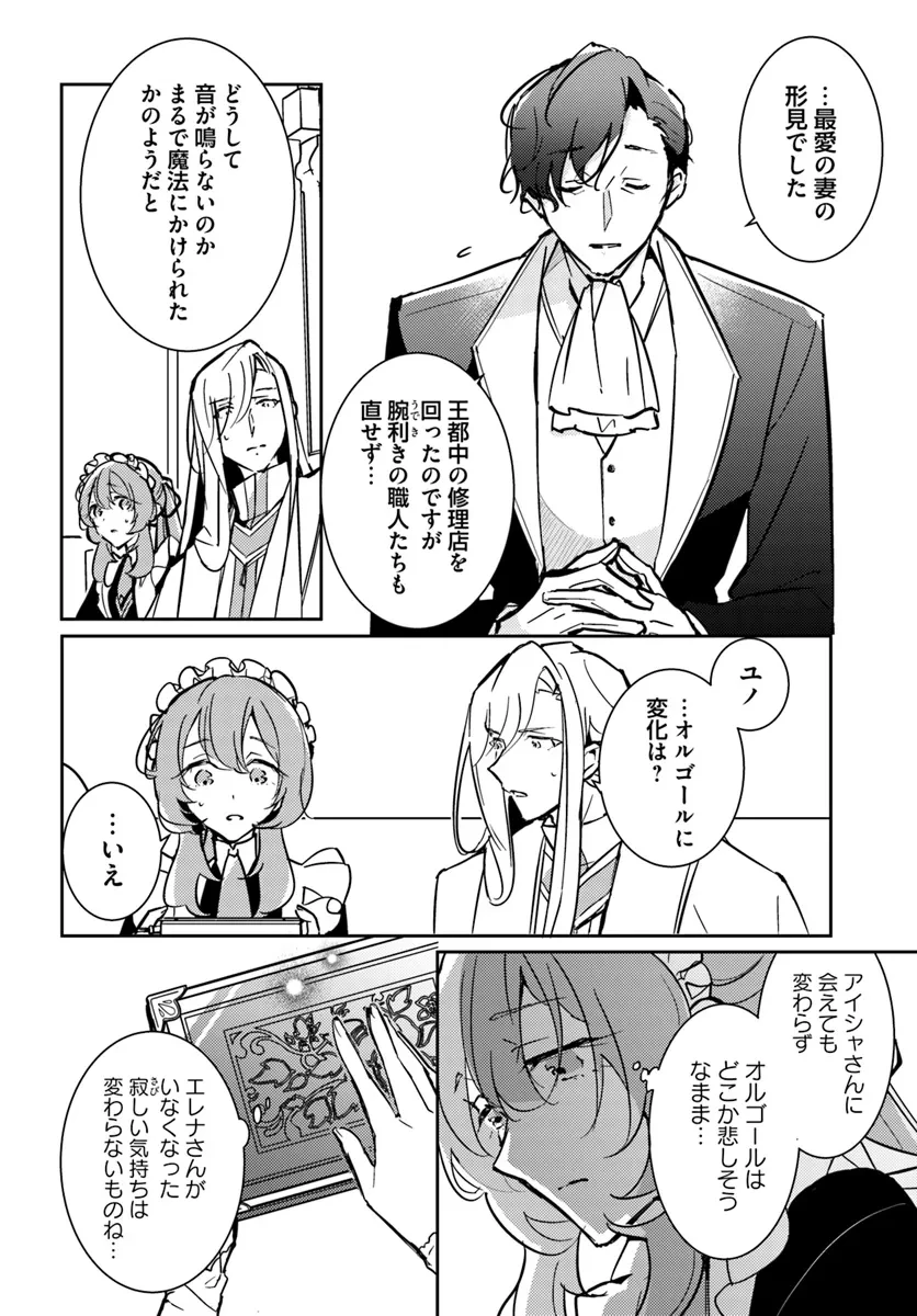 魔力がないと勘当されましたが、王宮で聖女はじめます 第9.2話 - 4