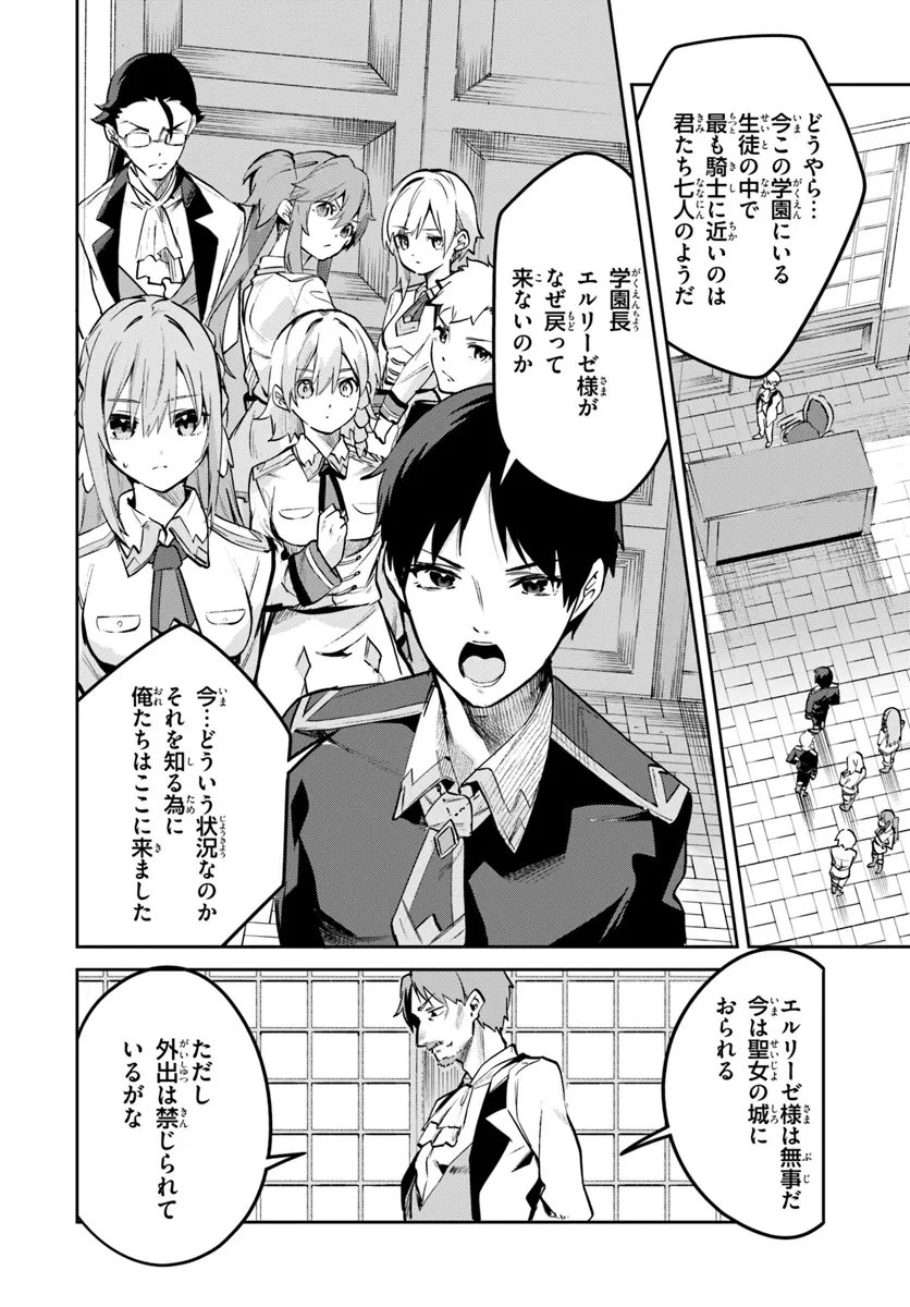 偽聖女クソオブザイヤー 偽聖女クソオブザイヤー～理想の聖女？　残念、偽聖女でした！ 第26話 - 2