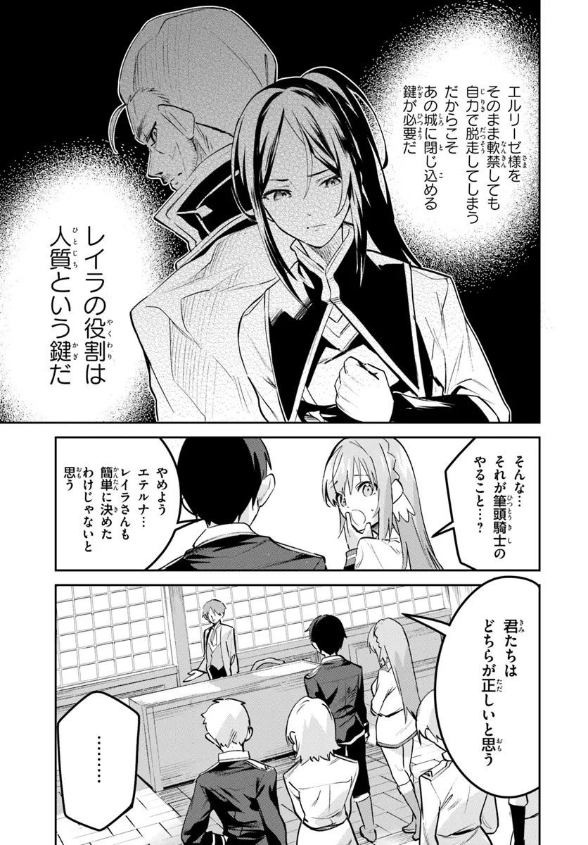 偽聖女クソオブザイヤー 偽聖女クソオブザイヤー～理想の聖女？　残念、偽聖女でした！ 第26話 - 5