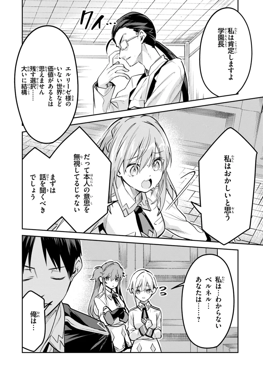 偽聖女クソオブザイヤー 偽聖女クソオブザイヤー～理想の聖女？　残念、偽聖女でした！ 第26話 - 6