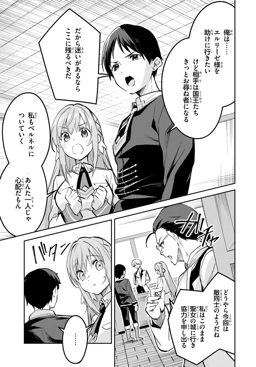 偽聖女クソオブザイヤー 偽聖女クソオブザイヤー～理想の聖女？　残念、偽聖女でした！ 第26話 - 7
