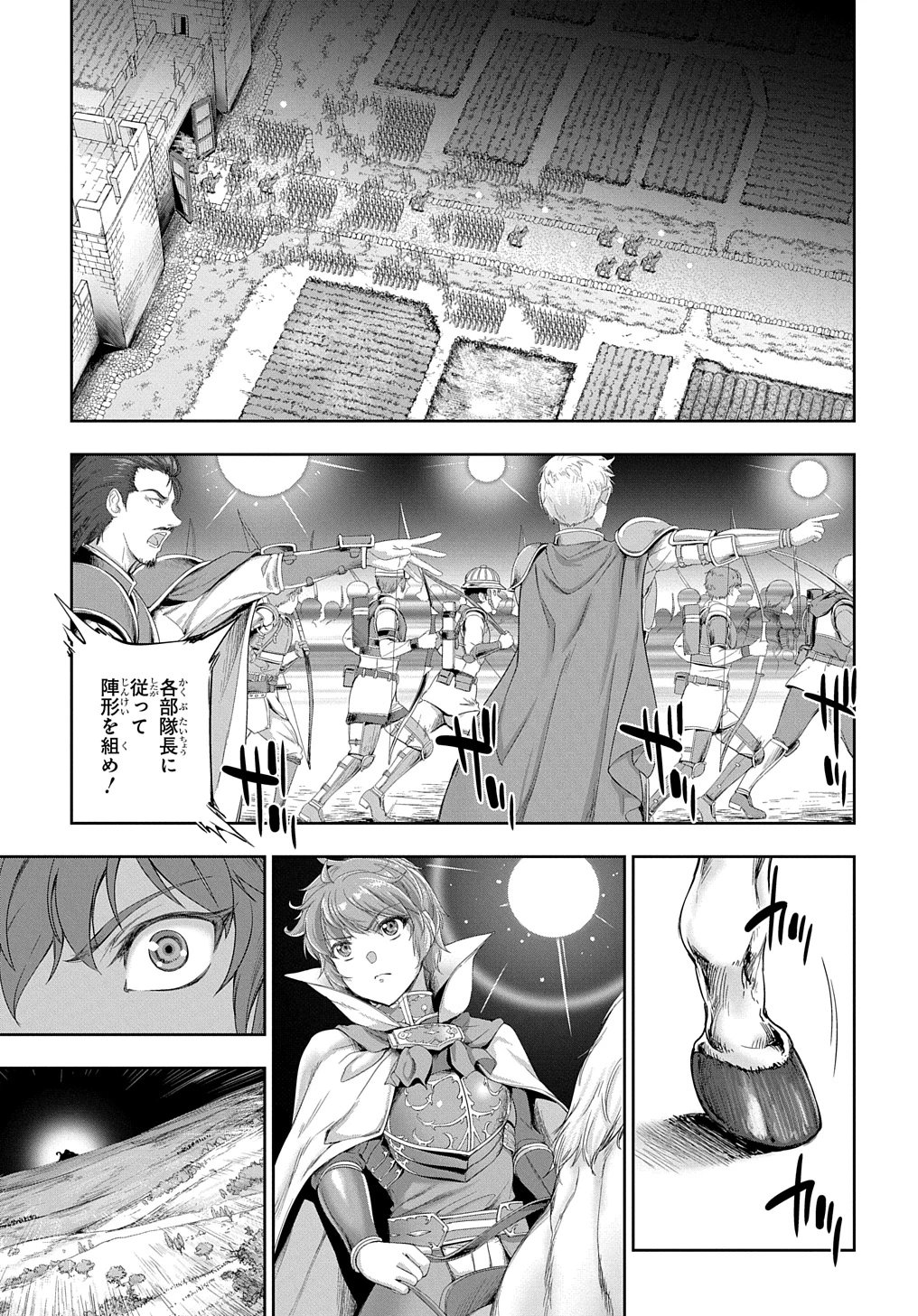侯爵嫡男好色物語 第28話 - 1