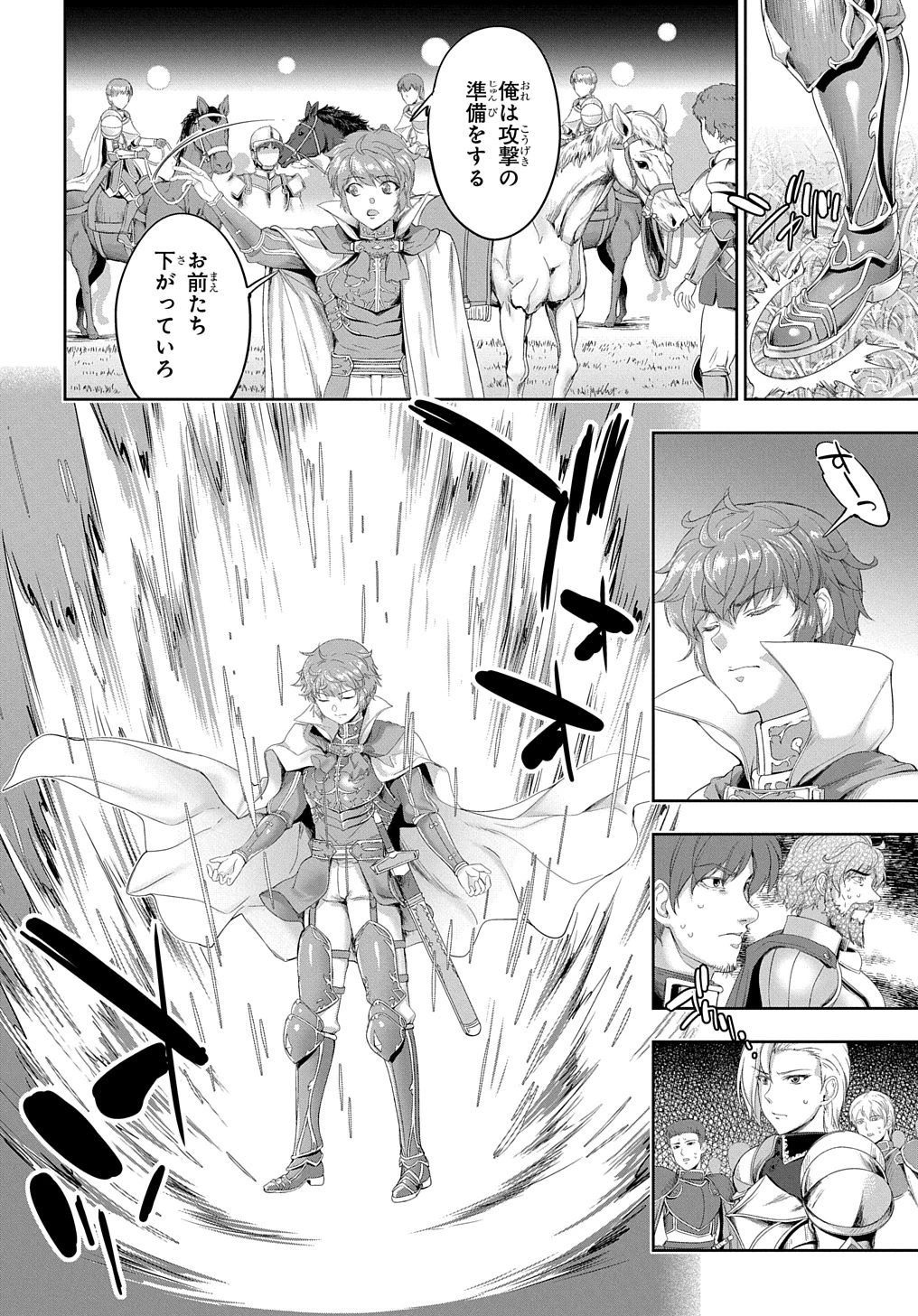 侯爵嫡男好色物語 第28話 - 12